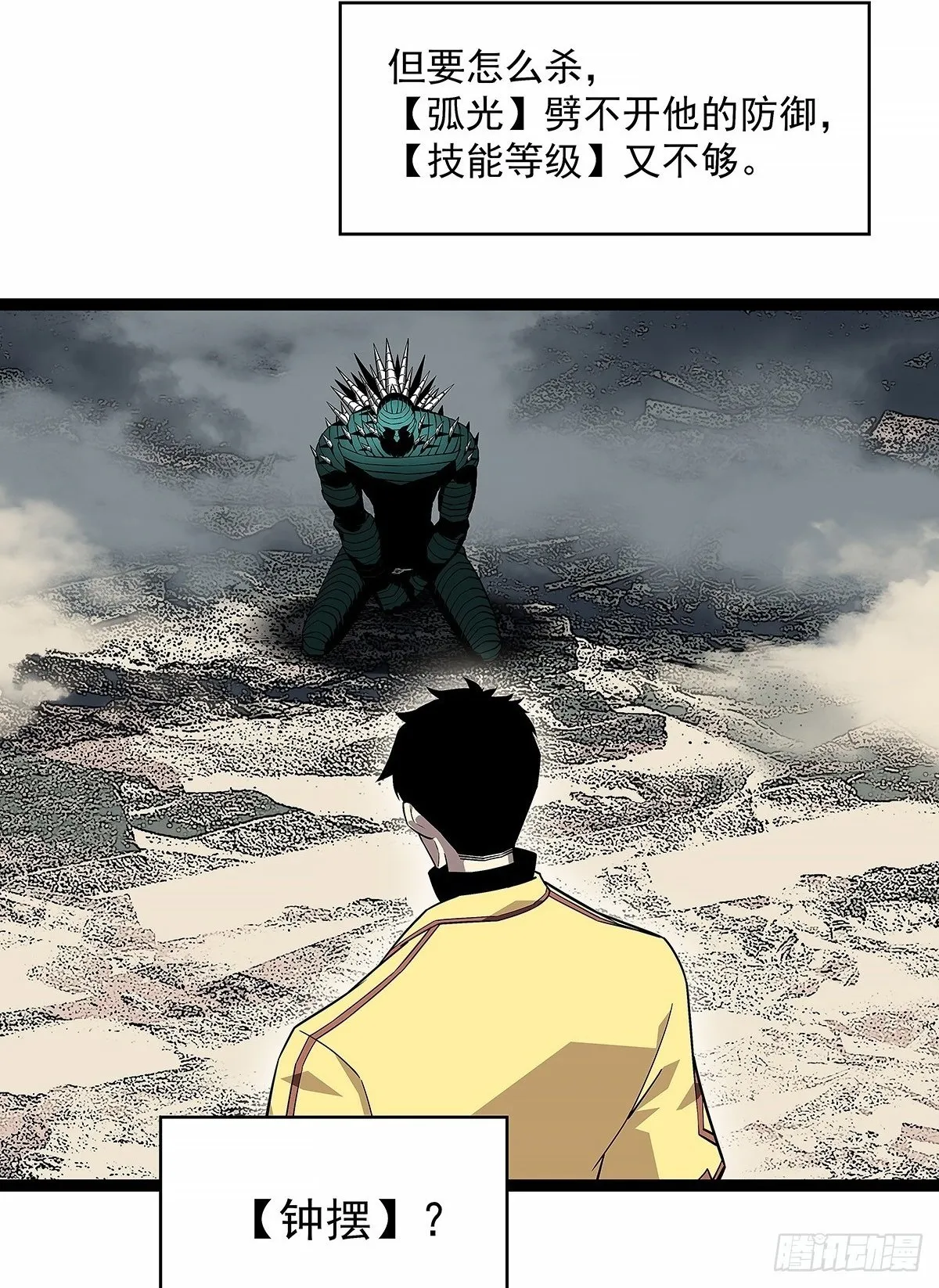 从认真玩游戏开始崛起合集漫画,这个人...2图