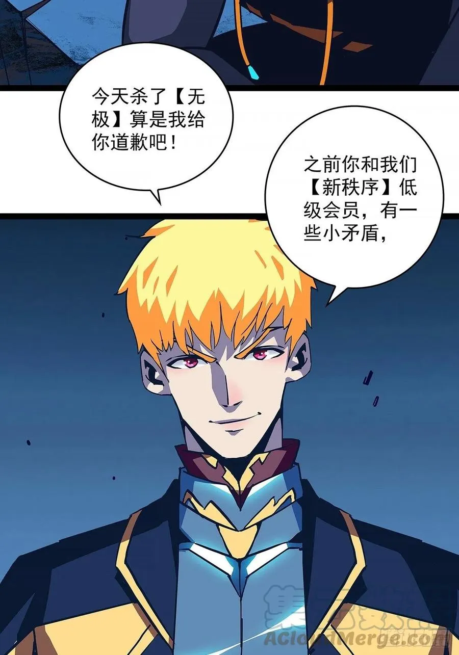 从认真玩游戏开始崛起小说版漫画,我拒绝4图