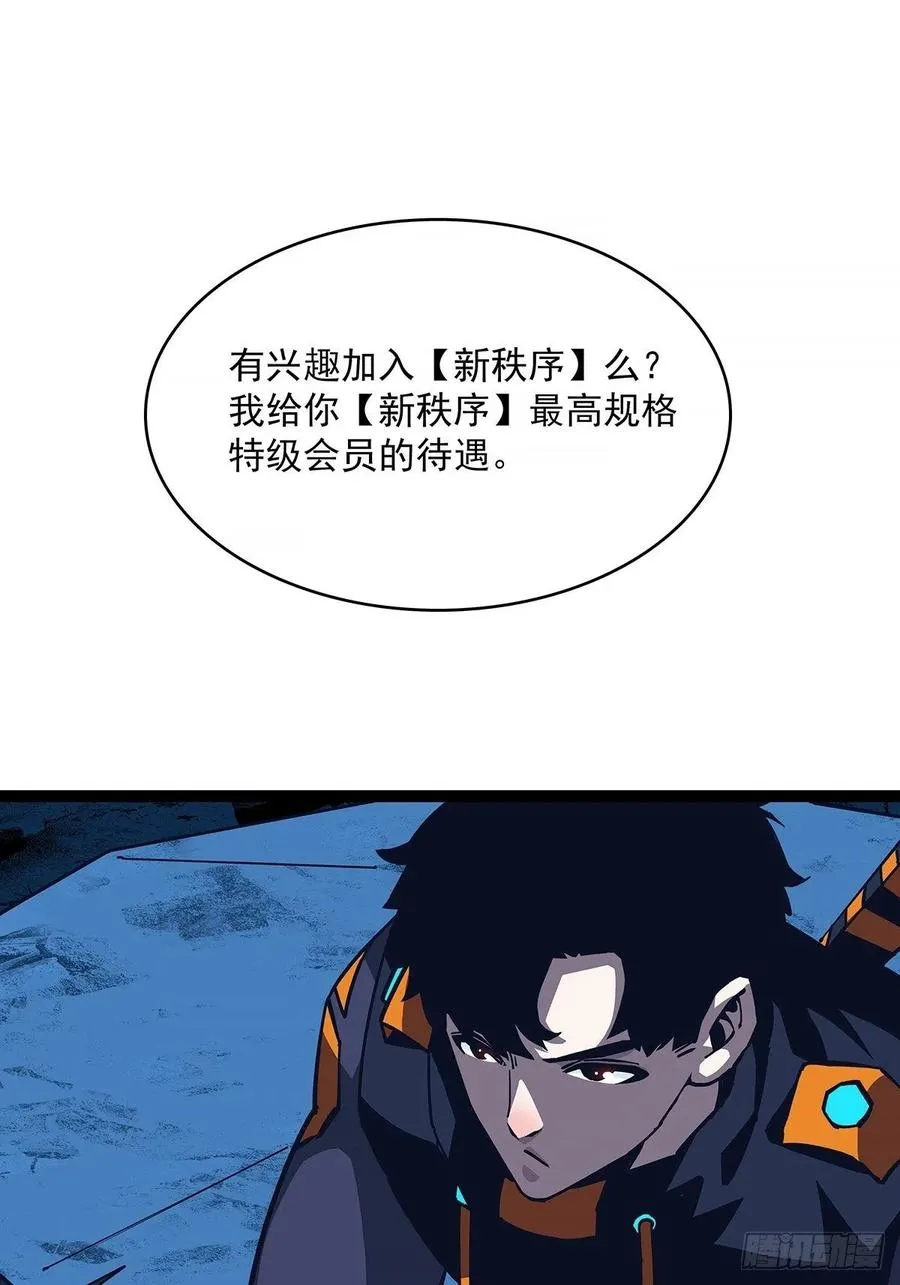从认真玩游戏开始崛起小说版漫画,我拒绝3图