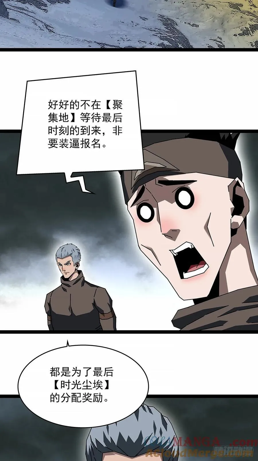 从认真玩游戏开始崛起在线观看漫画,扬名进度25%3图