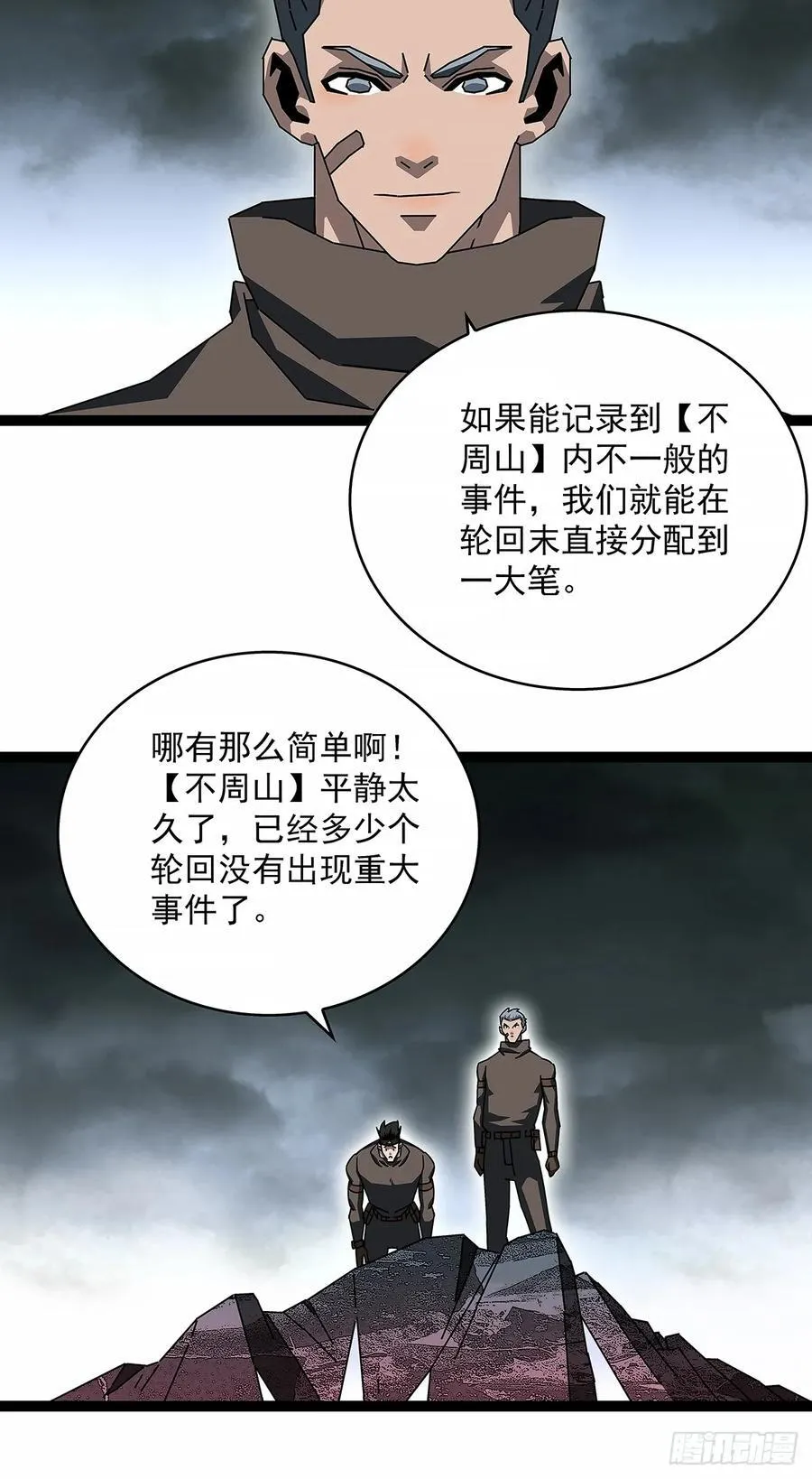 从认真玩游戏开始崛起在线观看漫画,扬名进度25%4图