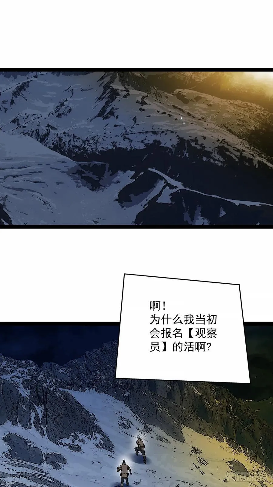 从认真玩游戏开始崛起在线观看漫画,扬名进度25%2图