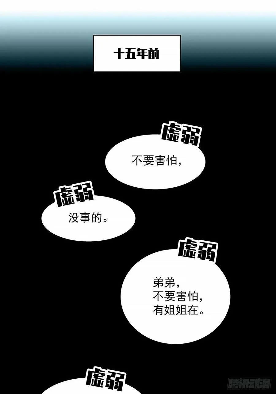 从认真玩游戏开始崛起小说在哪看漫画,冷面爱好者2图