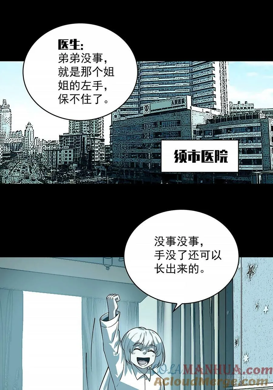 从认真玩游戏开始崛起小说在哪看漫画,冷面爱好者5图