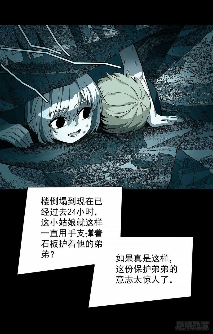 从认真玩游戏开始崛起小说在哪看漫画,冷面爱好者4图