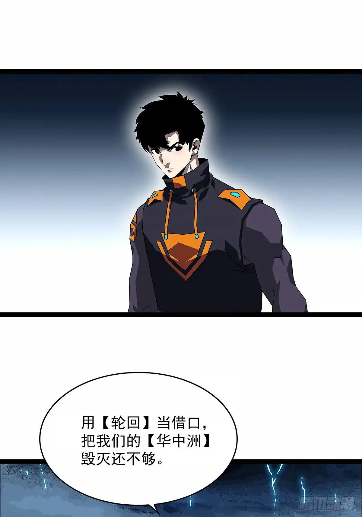 从认真玩游戏开始崛起小说原著漫画,遗留之人5图