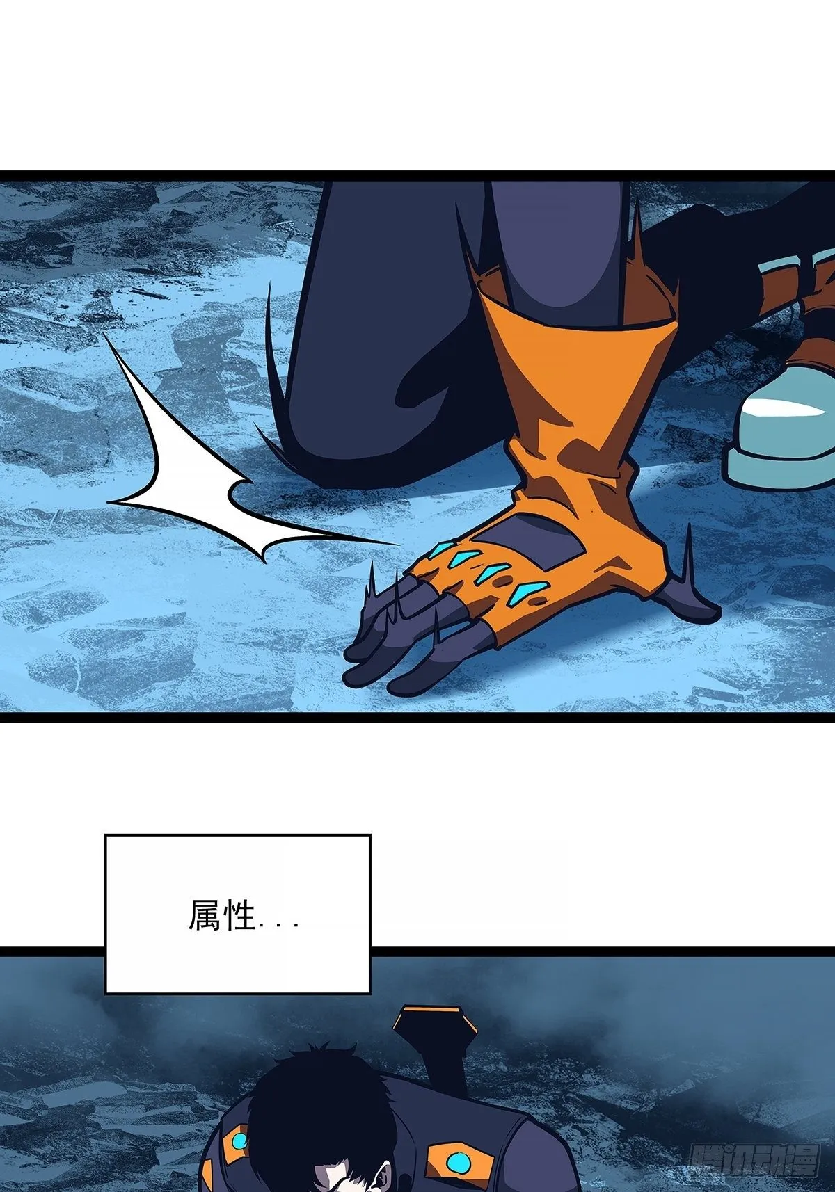 从认真玩游戏开始崛起小说叫什么漫画,恐怖的崩坏区怪物2图
