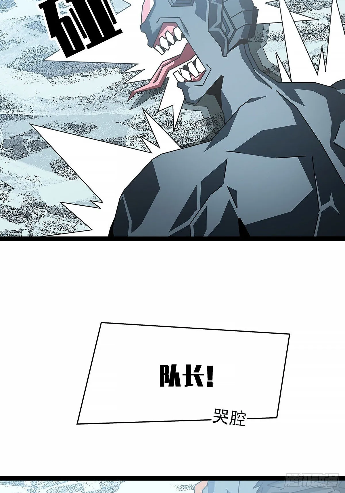 从认真玩游戏开始崛起漫画免费观看土豪漫画漫画,他来了3图