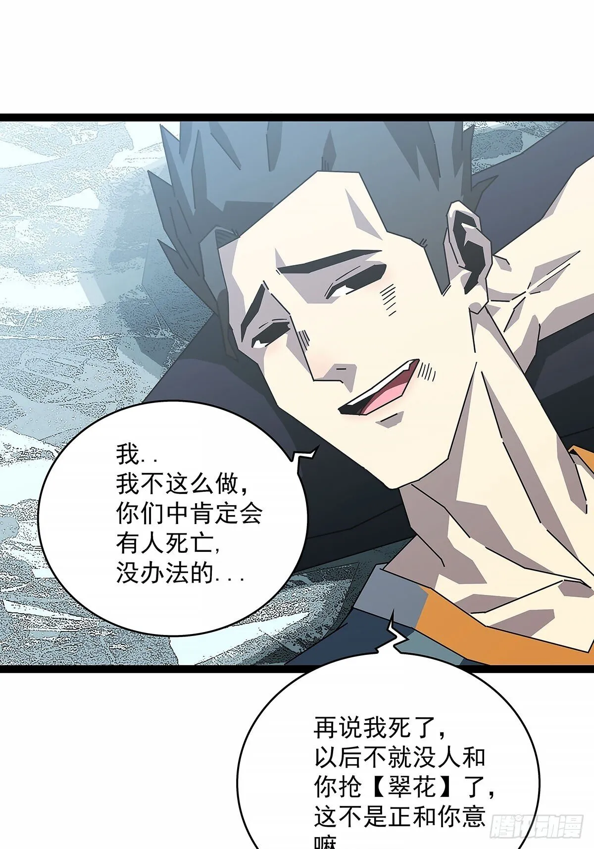 从认真玩游戏开始崛起漫画免费观看土豪漫画漫画,他来了5图