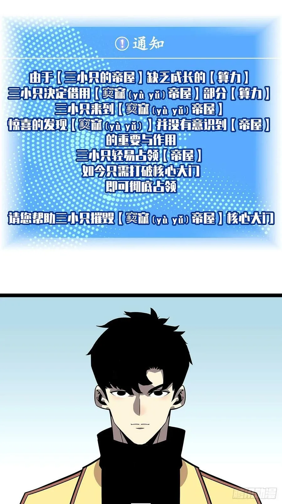 从认真玩游戏开始崛起免费观看漫画,一键消灭程序2图