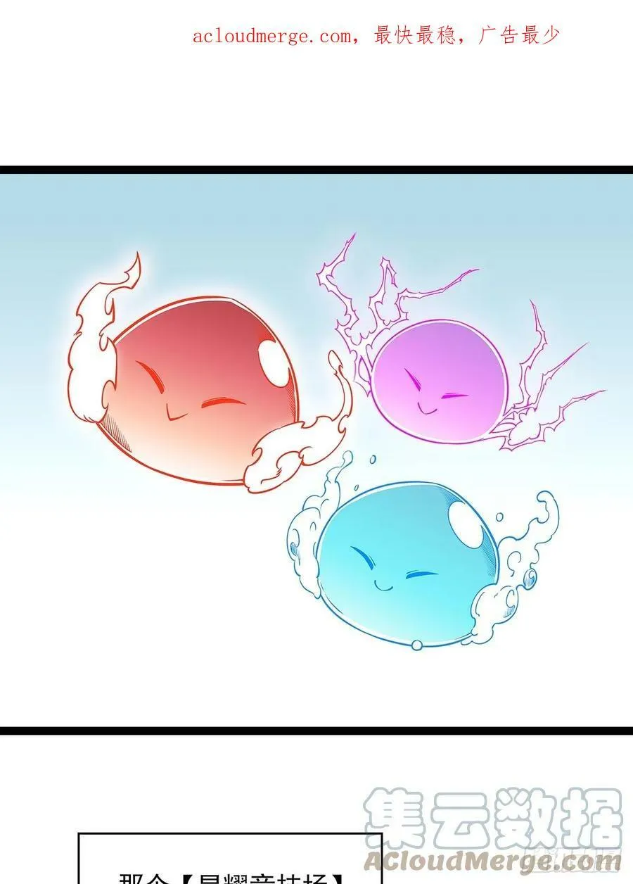 从认真玩游戏开始崛起免费观看漫画,一键消灭程序4图