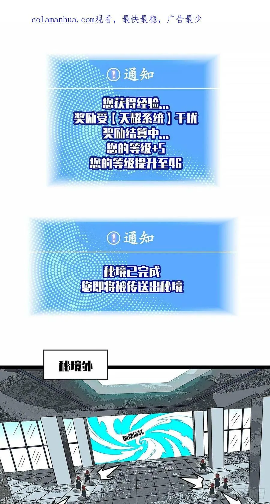 从玩游戏开始崛起漫画免费观看漫画,全死了2图