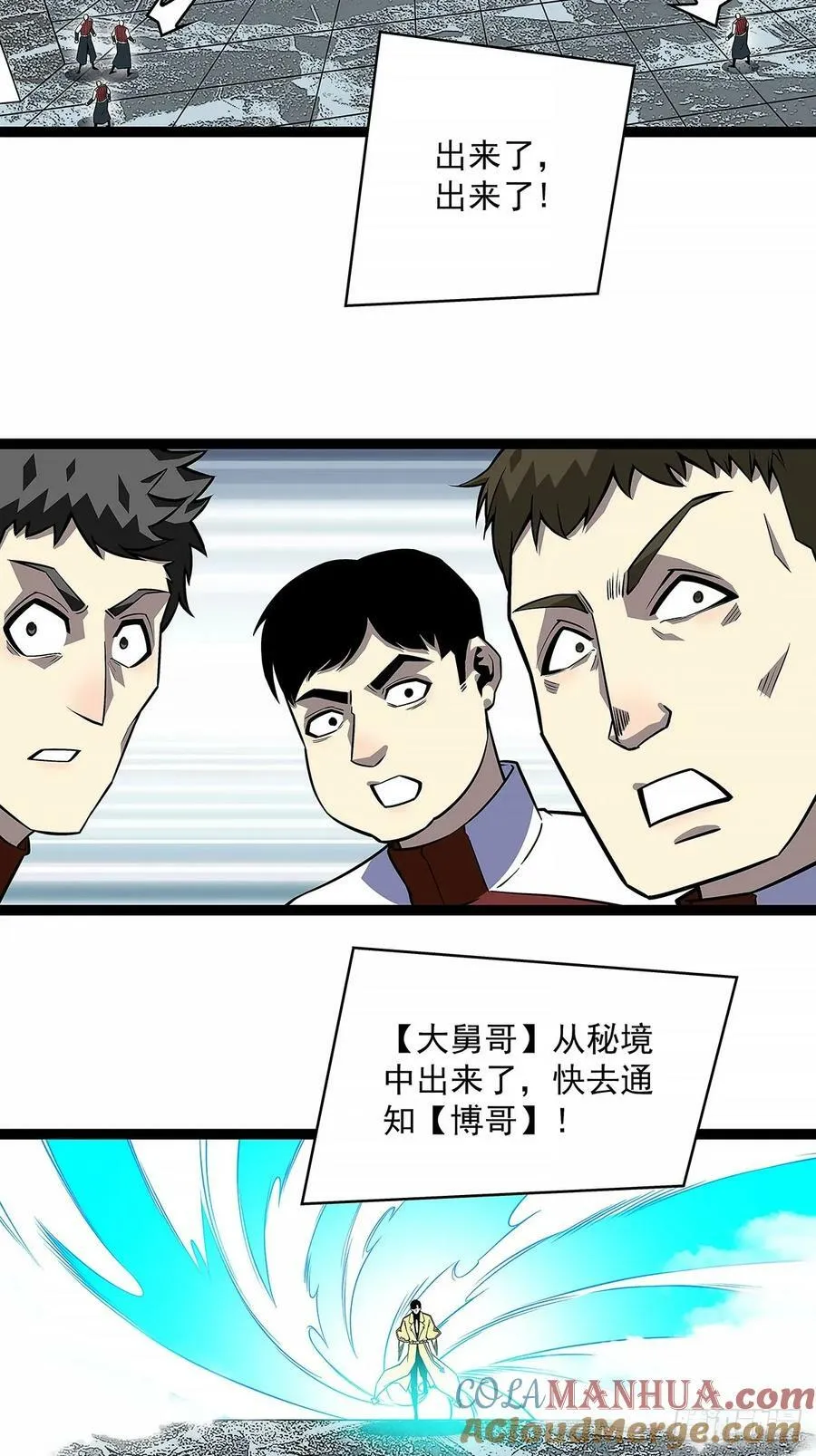 从玩游戏开始崛起漫画免费观看漫画,全死了3图