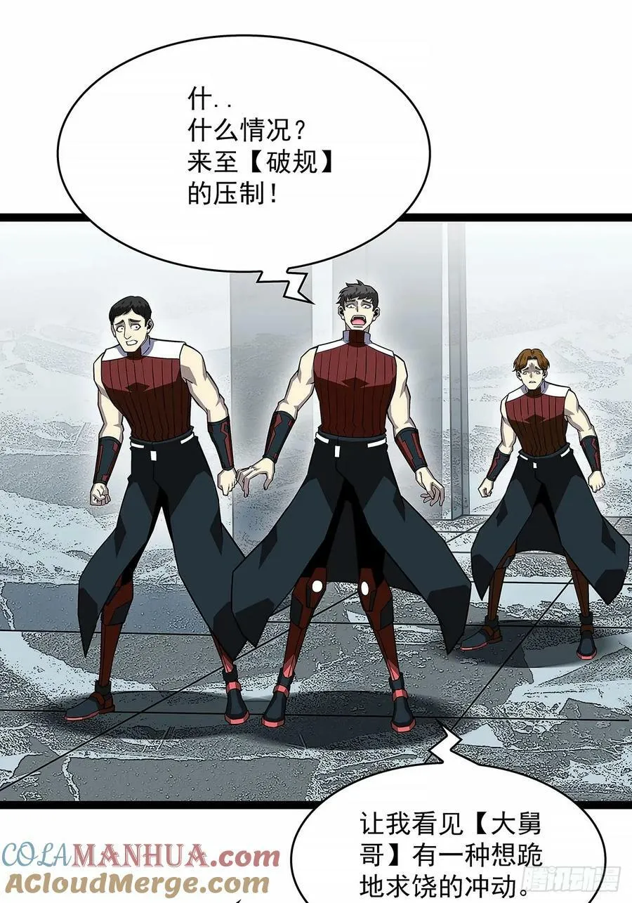 从玩游戏开始崛起漫画免费观看漫画,全死了5图
