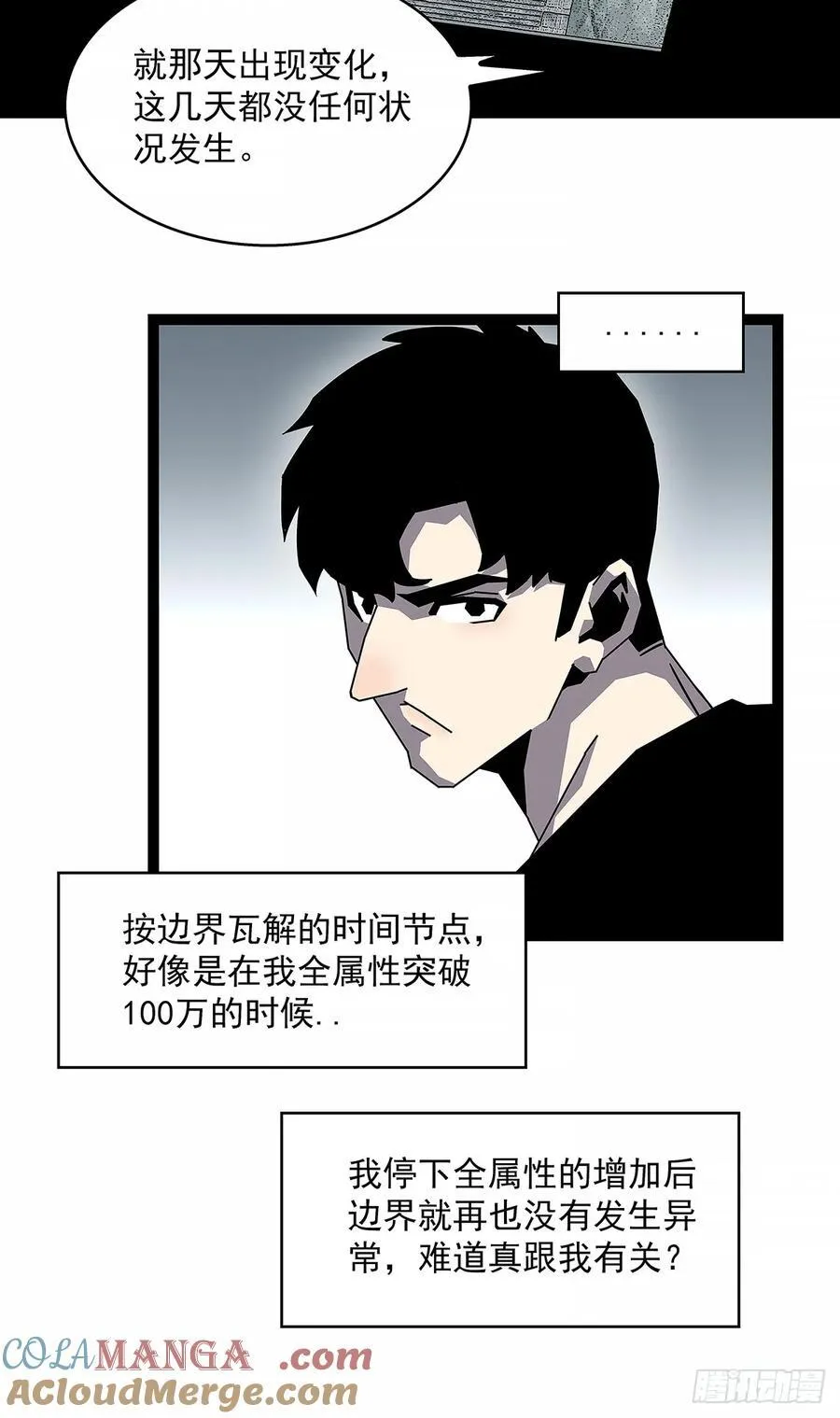 从认真玩游戏开始崛起小说漫画,这不是你4图