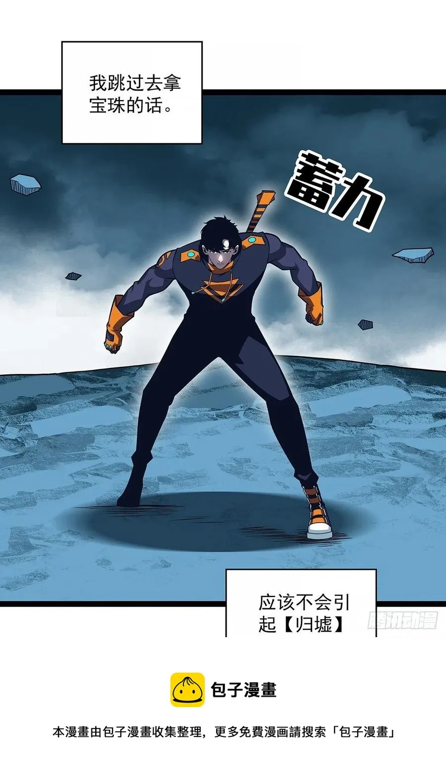 从认真玩游戏开始崛起免费观看漫画,聚合领地内部5图