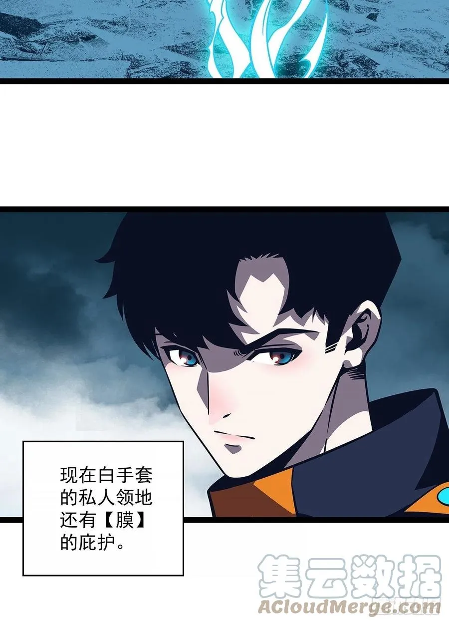 从认真玩游戏开始崛起免费观看漫画,聚合领地内部4图