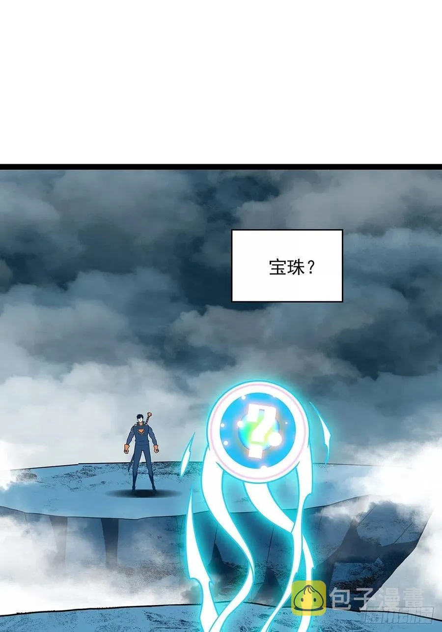 从认真玩游戏开始崛起免费观看漫画,聚合领地内部3图