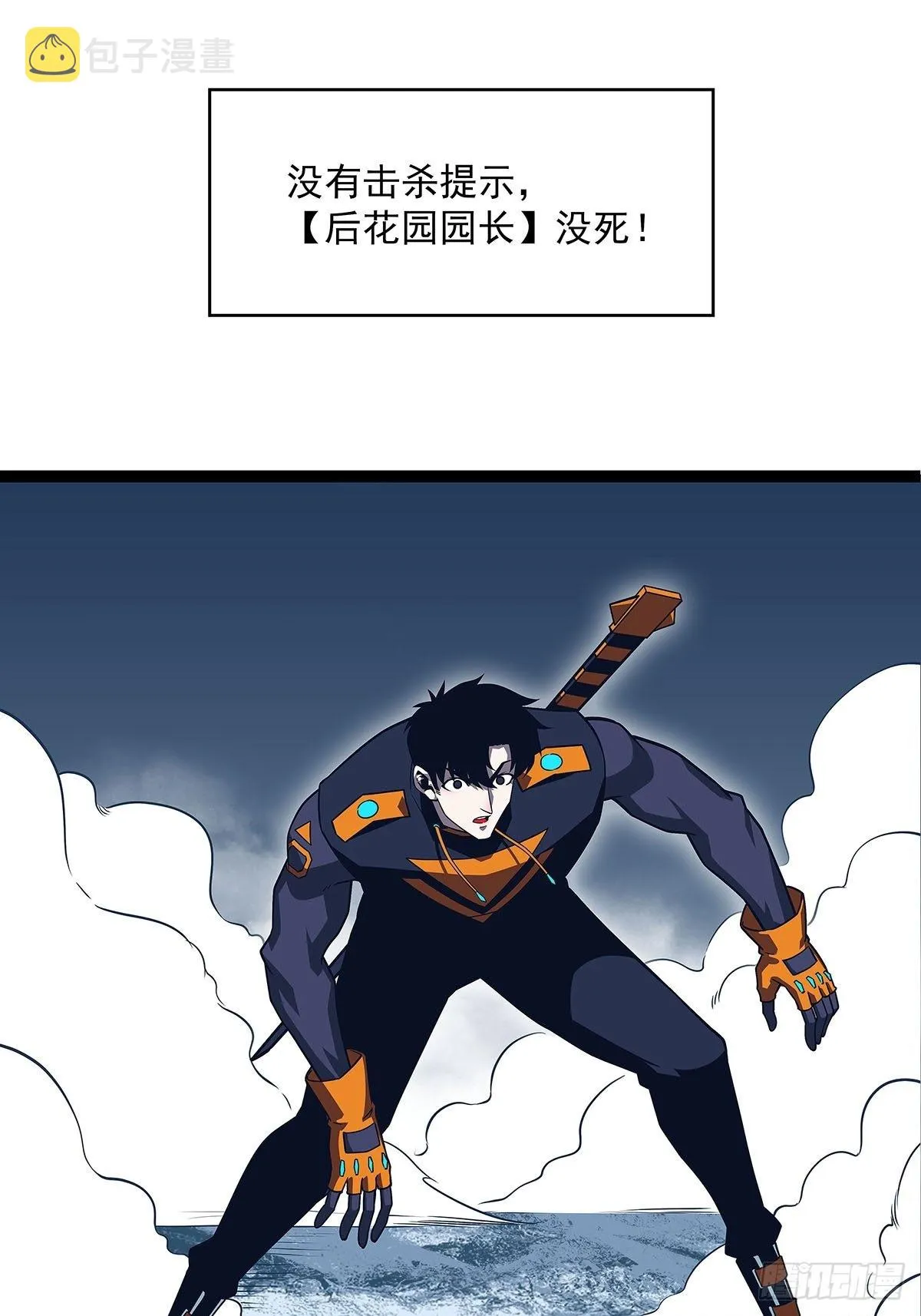 从认真玩游戏开始崛起最新一期漫画,元界第一人2图