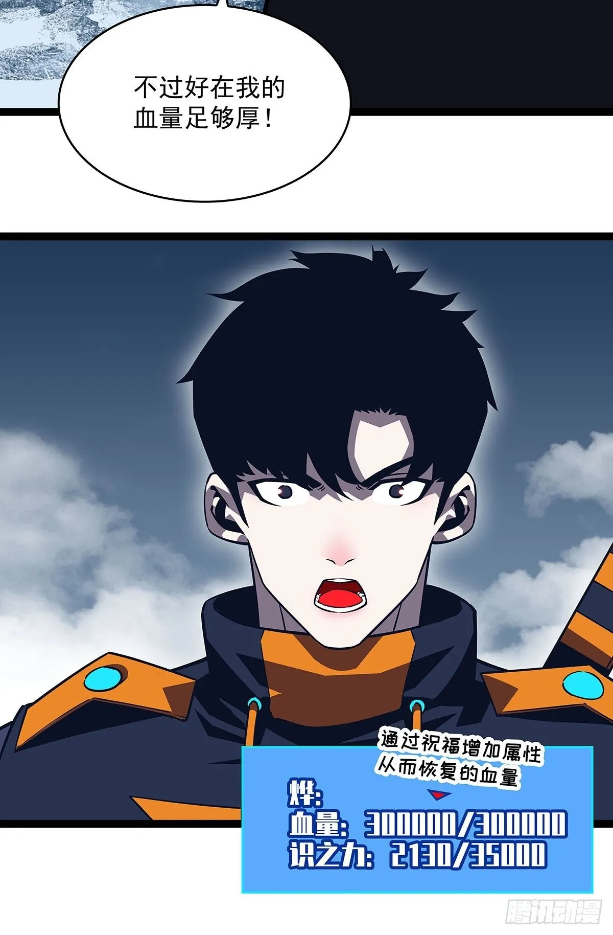 从认真玩游戏开始崛起最新一期漫画,元界第一人4图