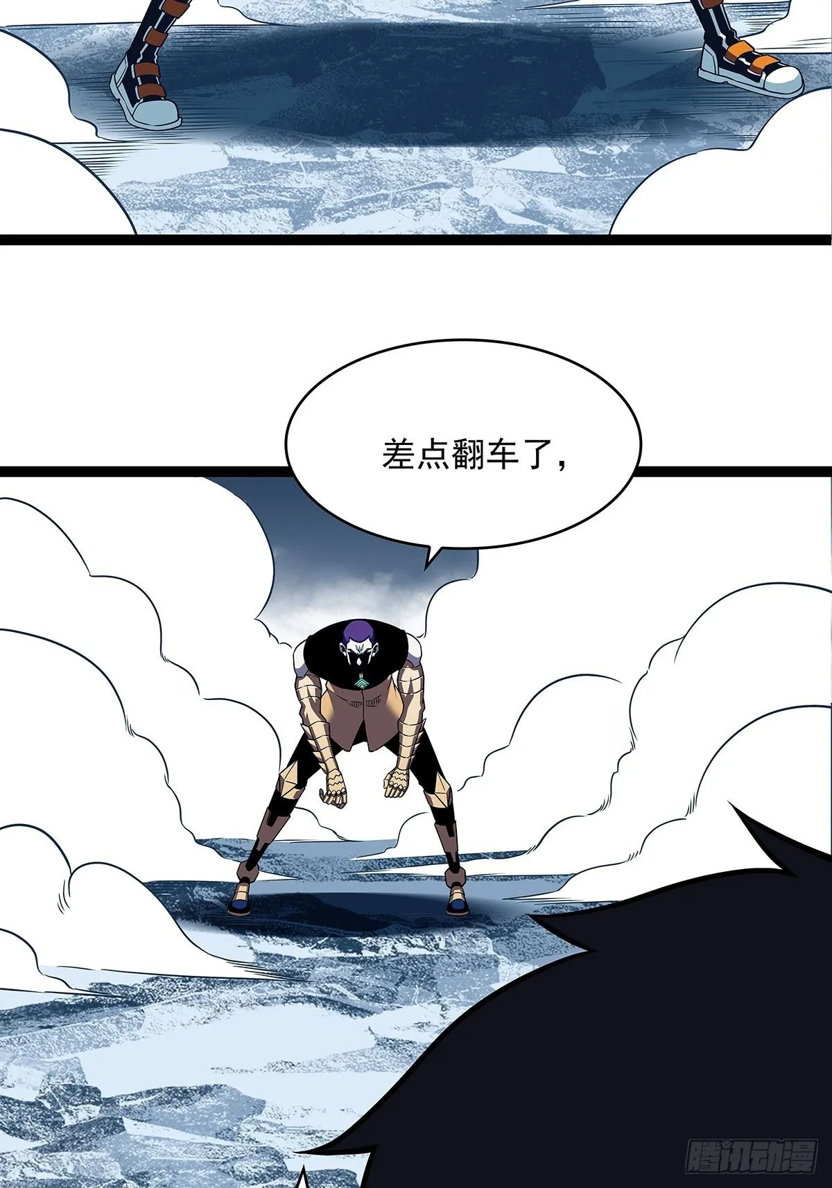从认真玩游戏开始崛起最新一期漫画,元界第一人3图