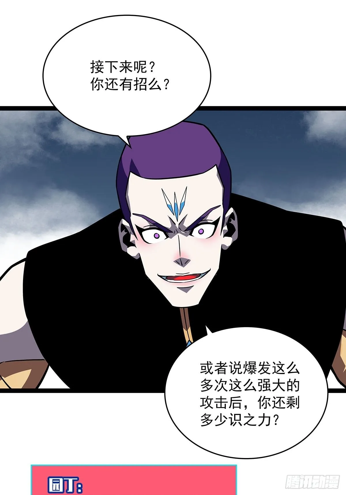 从认真玩游戏开始崛起最新一期漫画,元界第一人5图