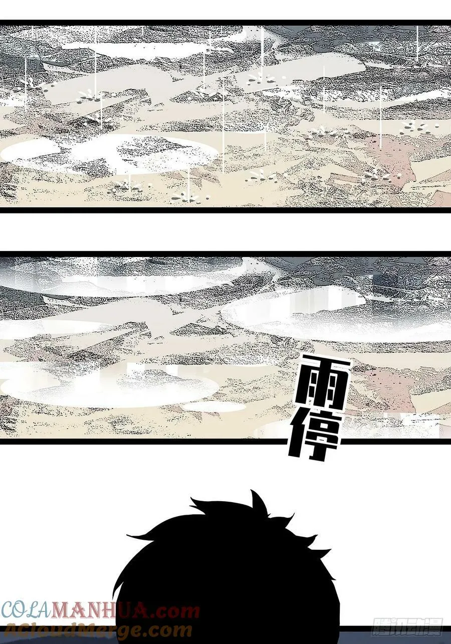 从认真玩游戏开始崛起合集漫画,我们只是复制品5图