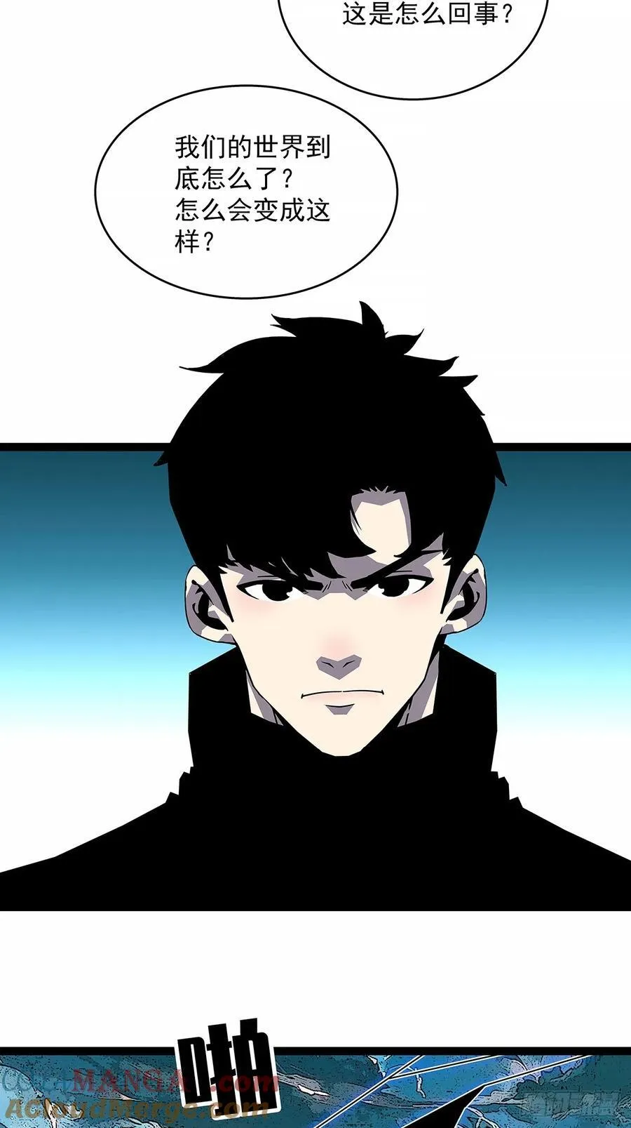 从认真玩游戏开始崛起小说叫什么漫画,破碎的华中州4图