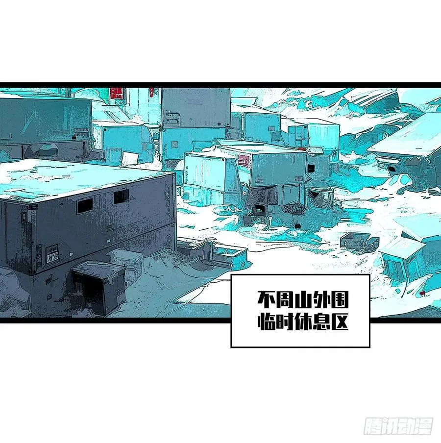从认真玩游戏开始崛起小说叫什么漫画,破碎的华中州2图