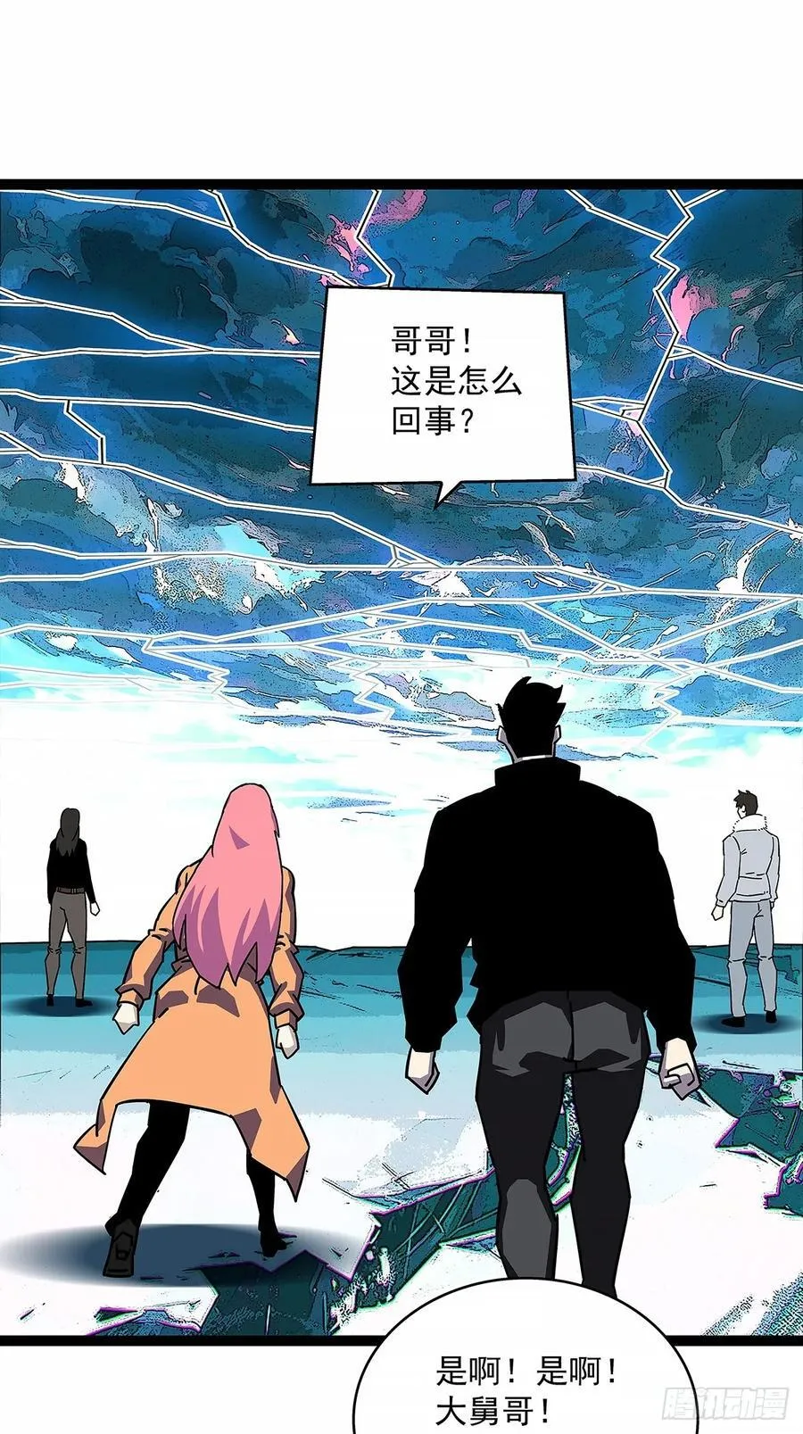 从认真玩游戏开始崛起小说叫什么漫画,破碎的华中州3图
