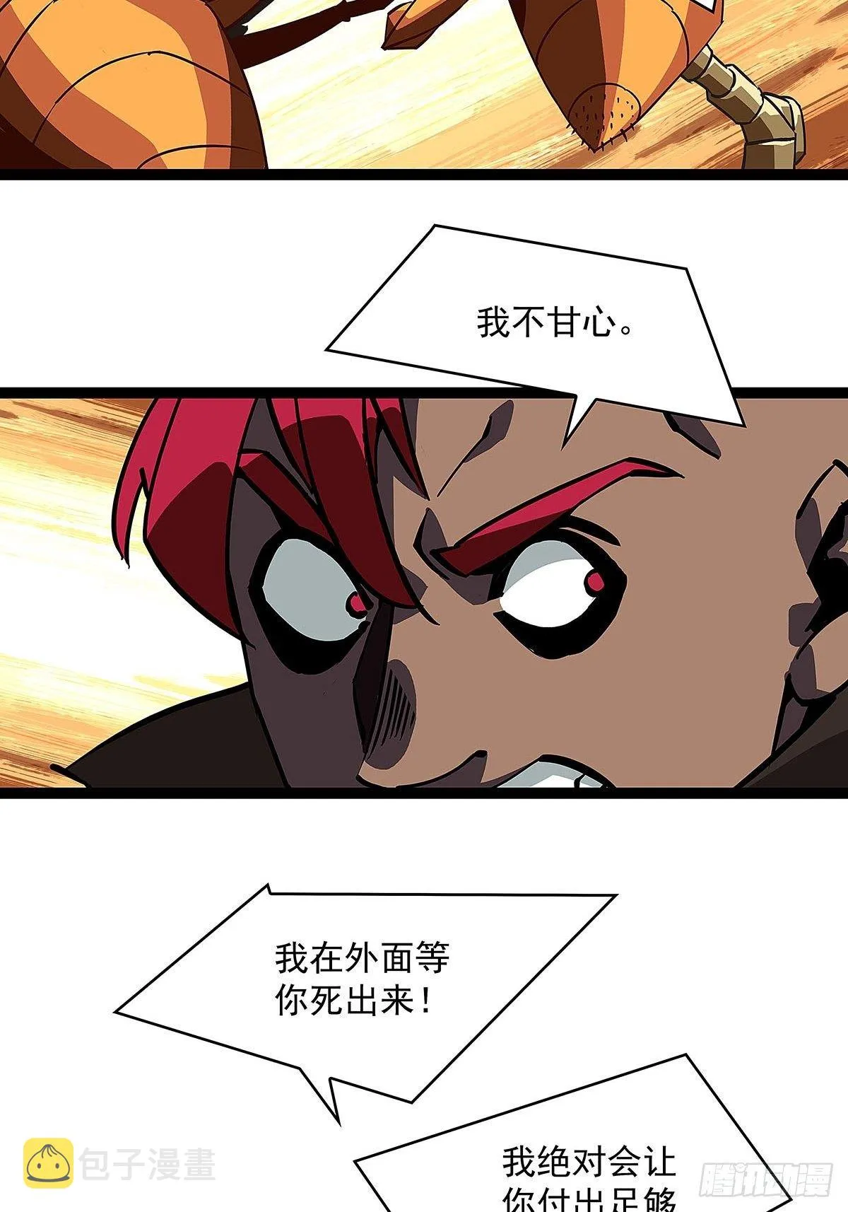 从认真玩游戏开始崛起小说在哪看漫画,感谢队友的付出3图