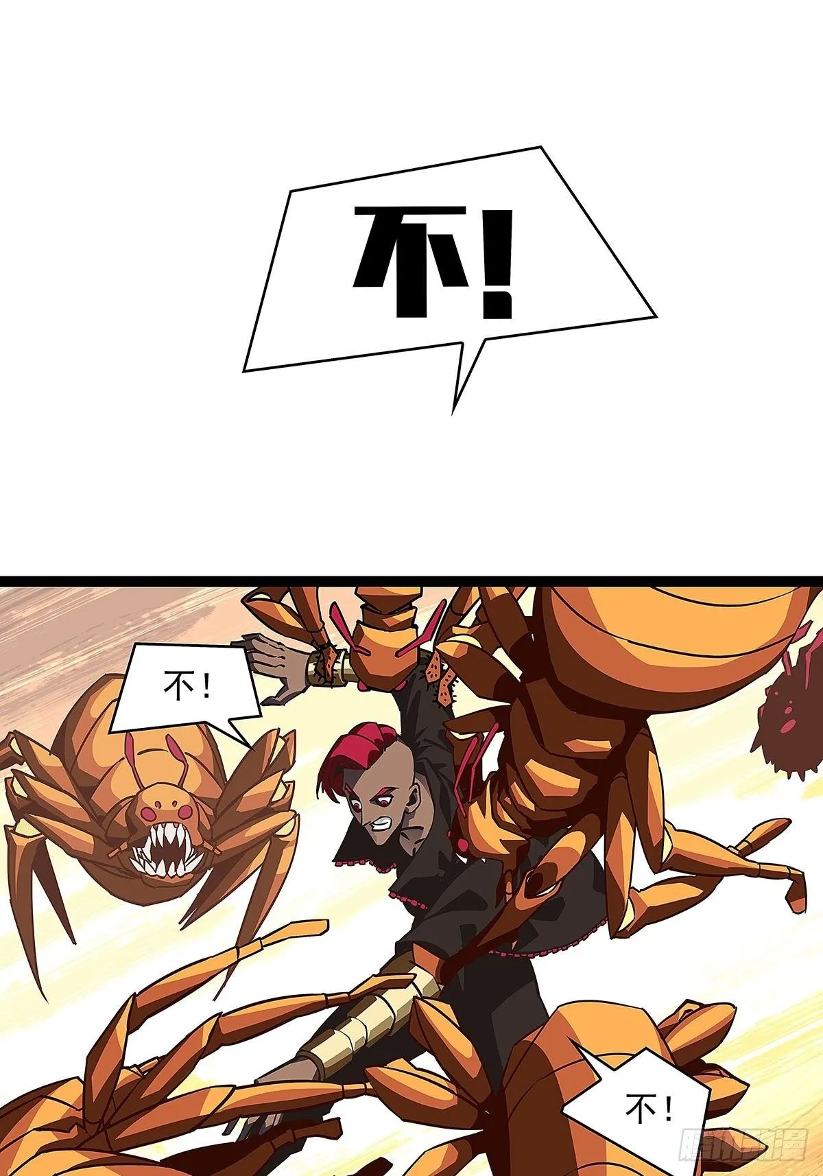 从认真玩游戏开始崛起小说在哪看漫画,感谢队友的付出2图