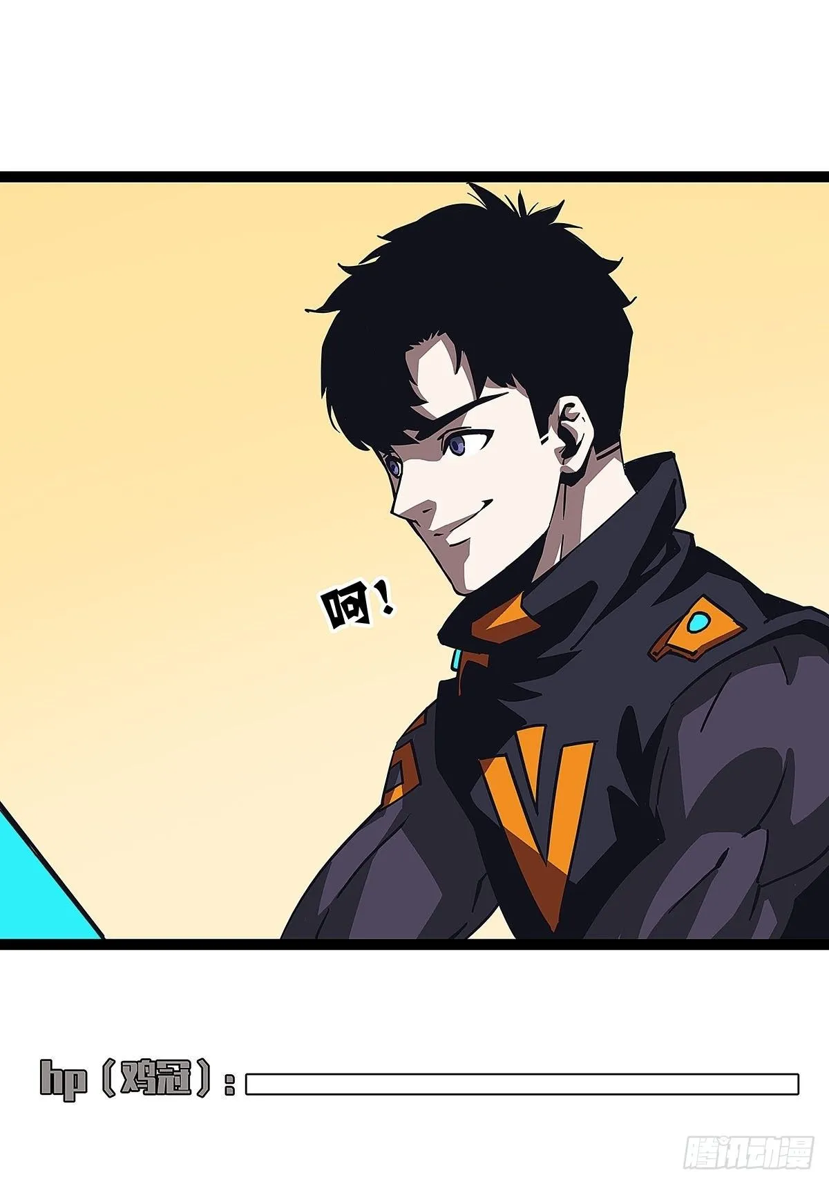 从认真玩游戏开始崛起小说在哪看漫画,感谢队友的付出5图
