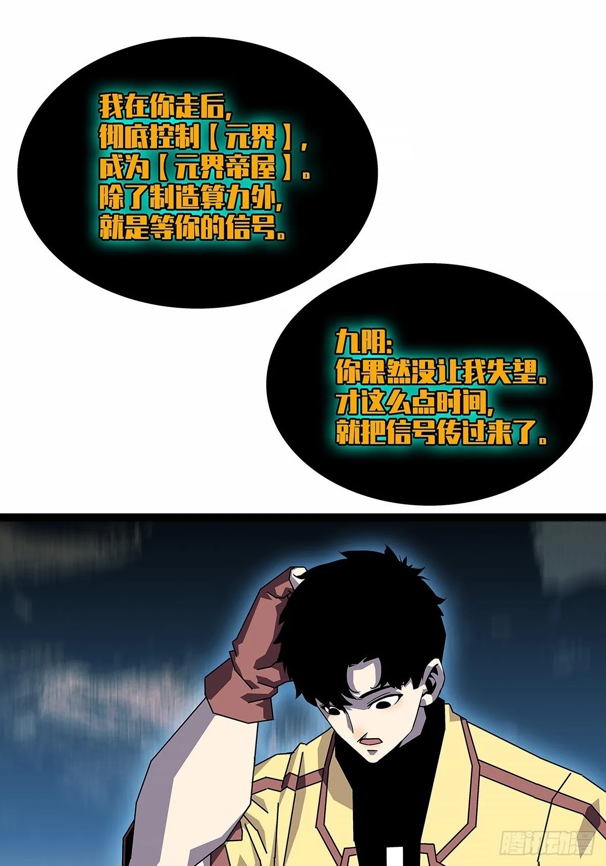 从认真玩游戏开始崛起合集漫画,强拆5图
