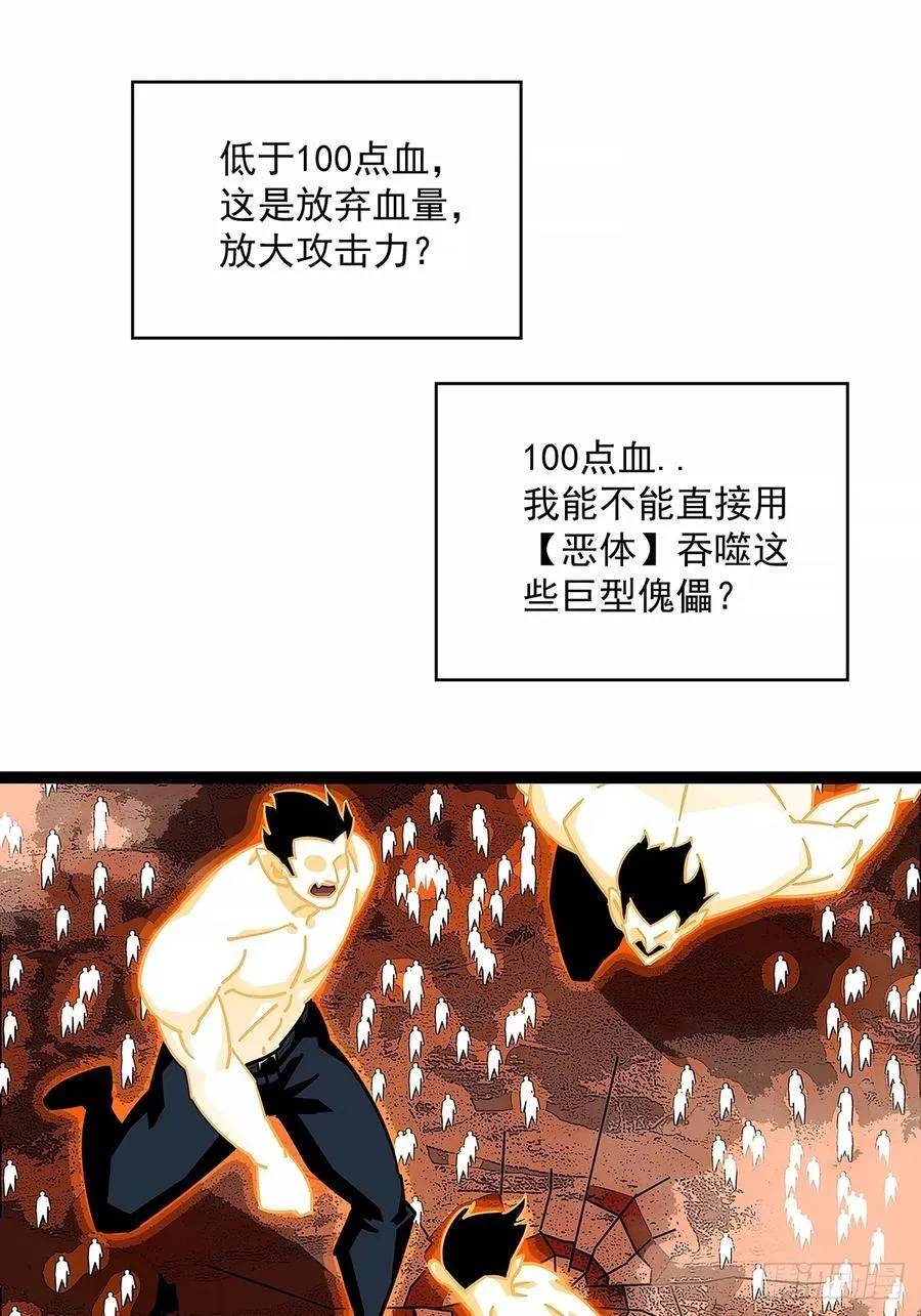从认真玩游戏开始崛起小说版漫画,扬名进度50%2图