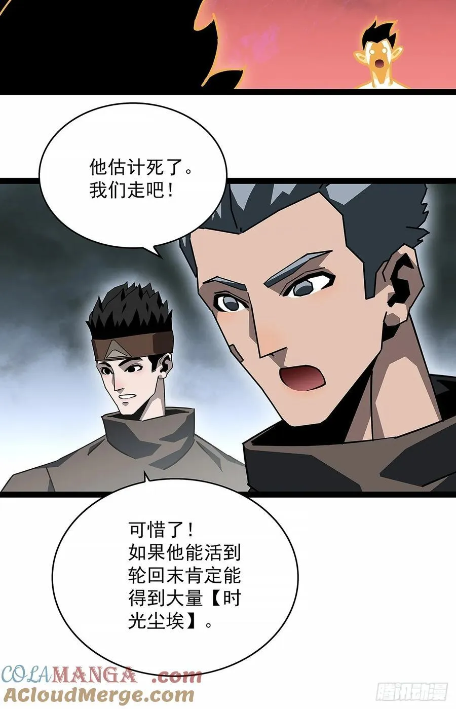 从认真玩游戏开始崛起小说版漫画,扬名进度50%4图