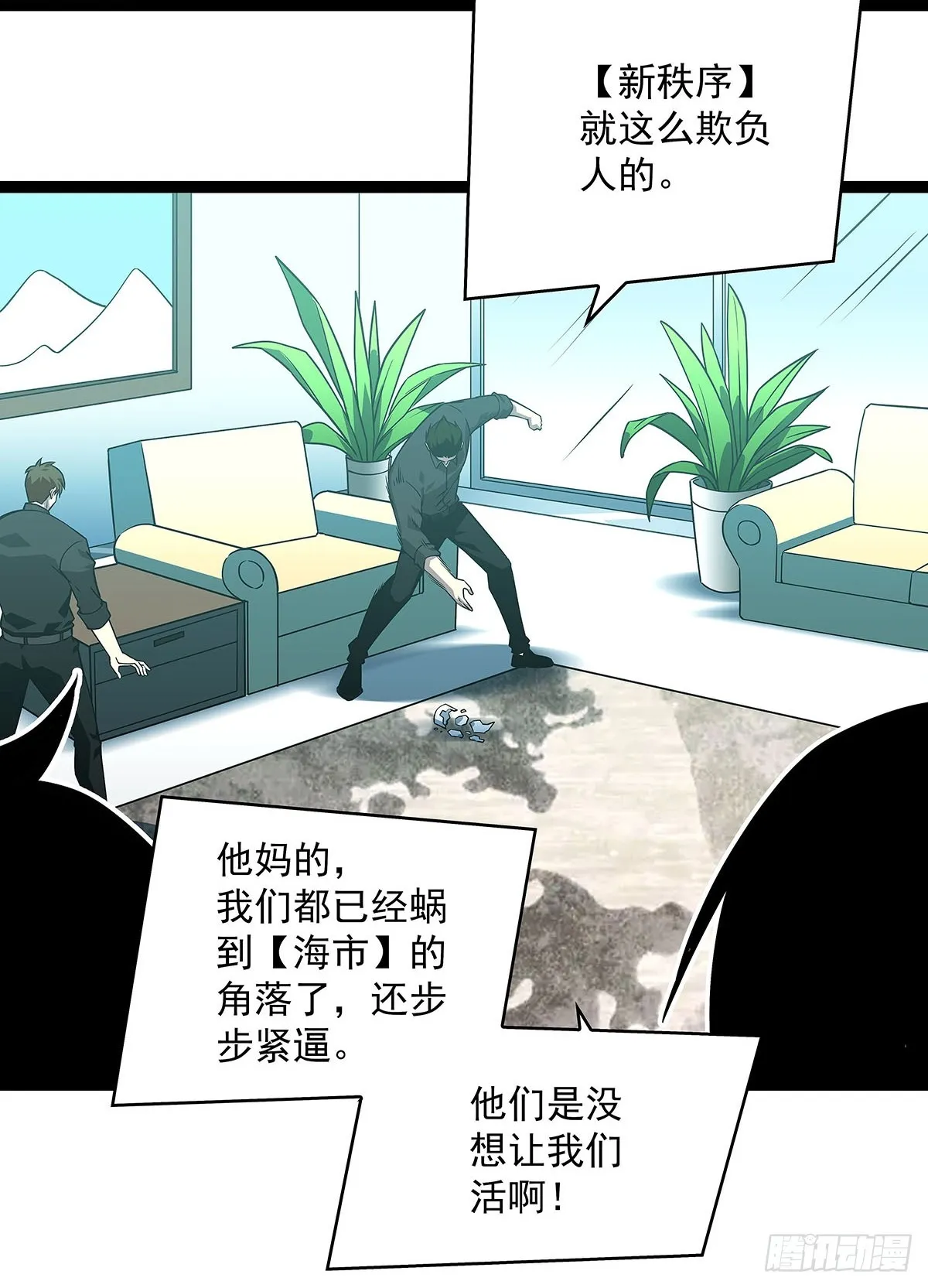 从玩游戏开始崛起漫画免费观看漫画,一切都是贪心造成的4图