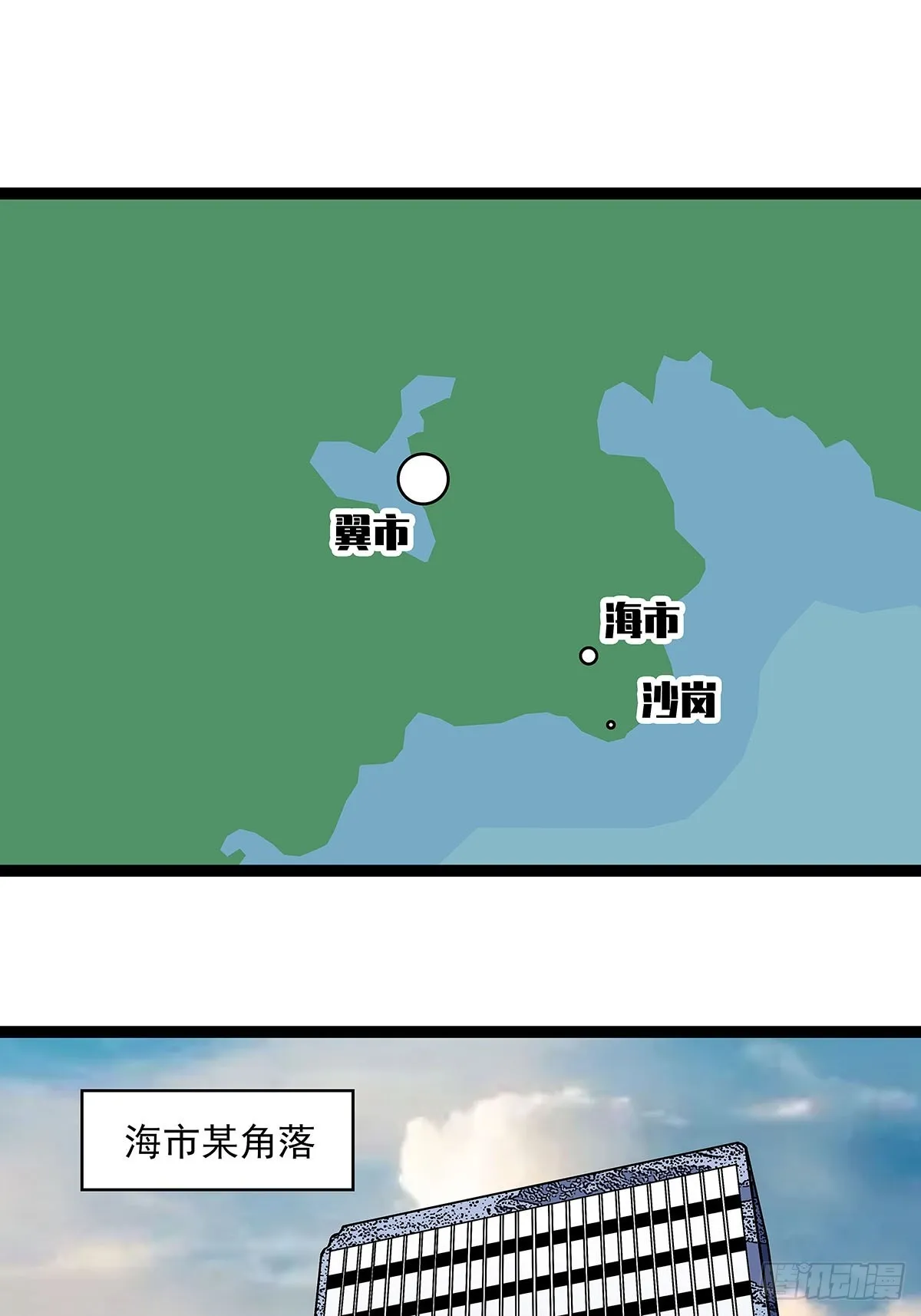 从玩游戏开始崛起漫画免费观看漫画,一切都是贪心造成的2图