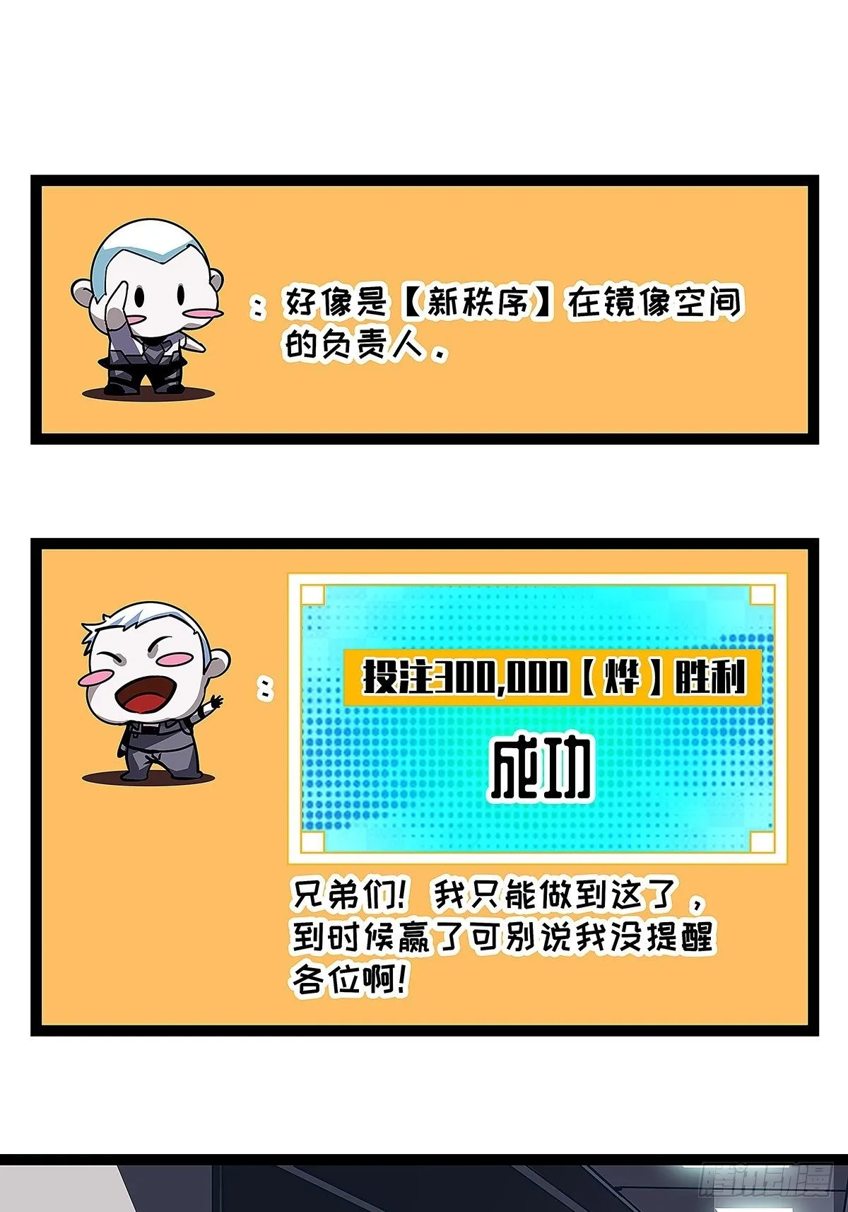 从认真玩游戏开始崛起小说原著漫画,潜在的危机4图