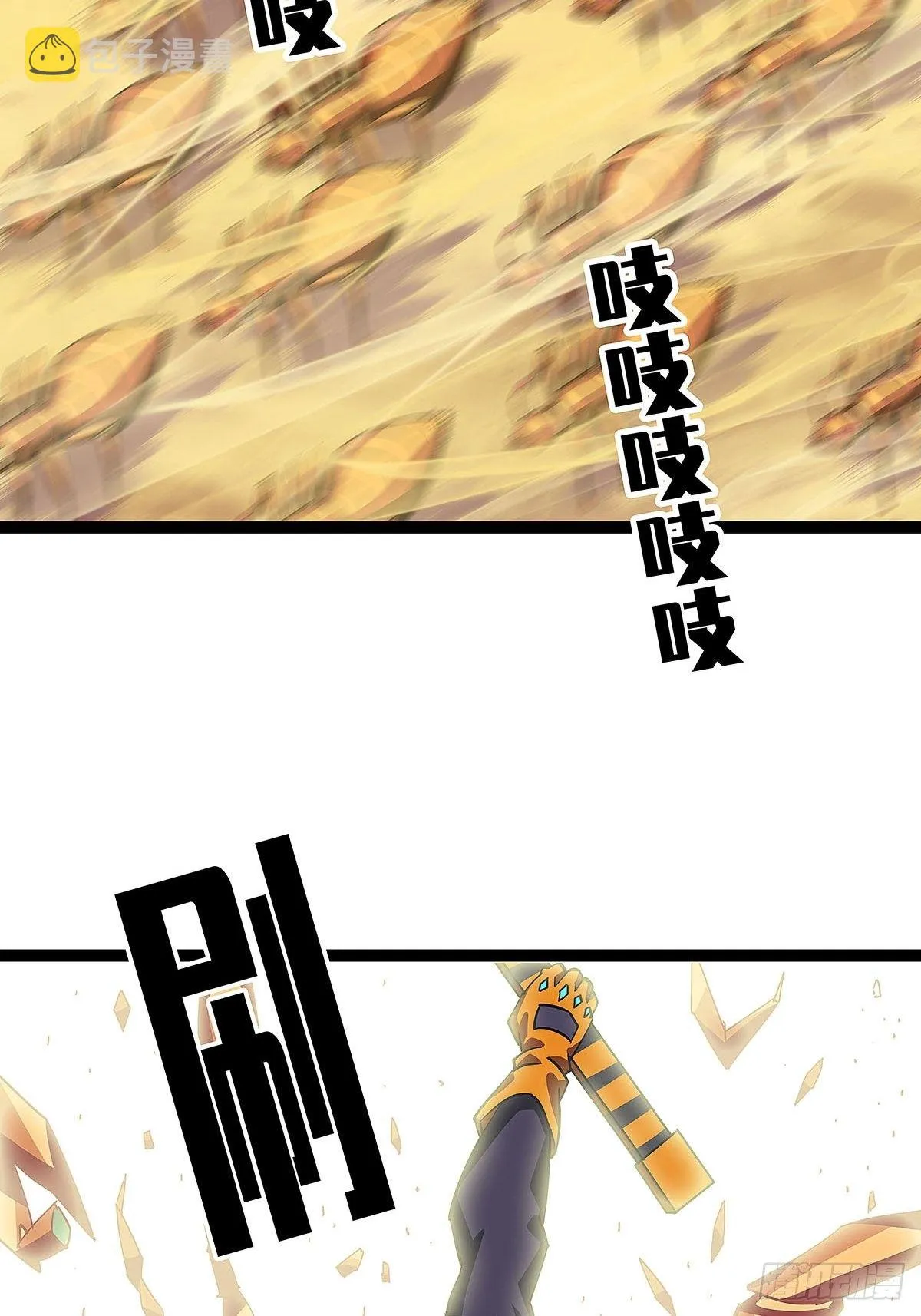 从认真玩游戏开始崛起漫画免费看漫画,远处的风景3图