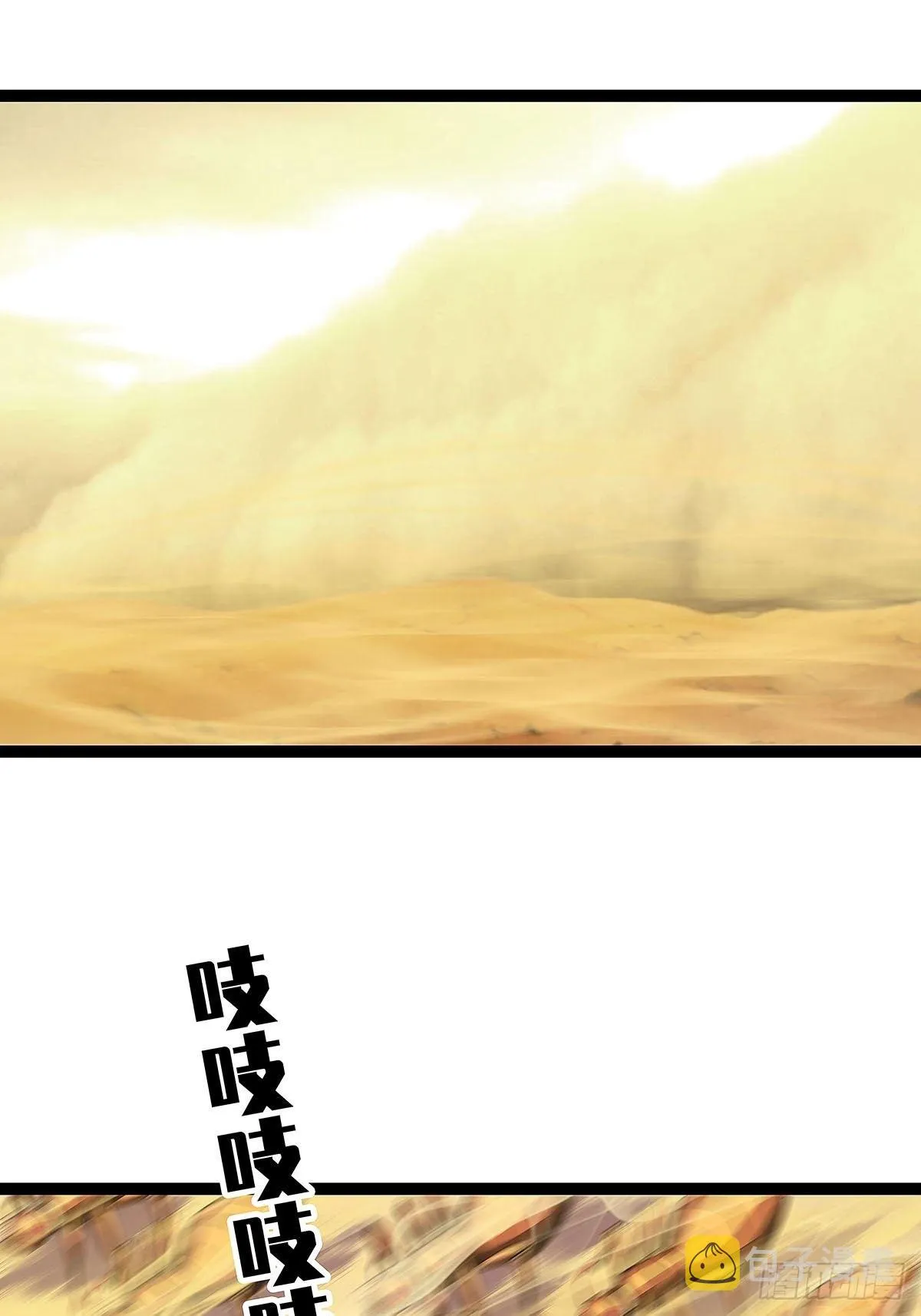 从认真玩游戏开始崛起漫画免费看漫画,远处的风景2图