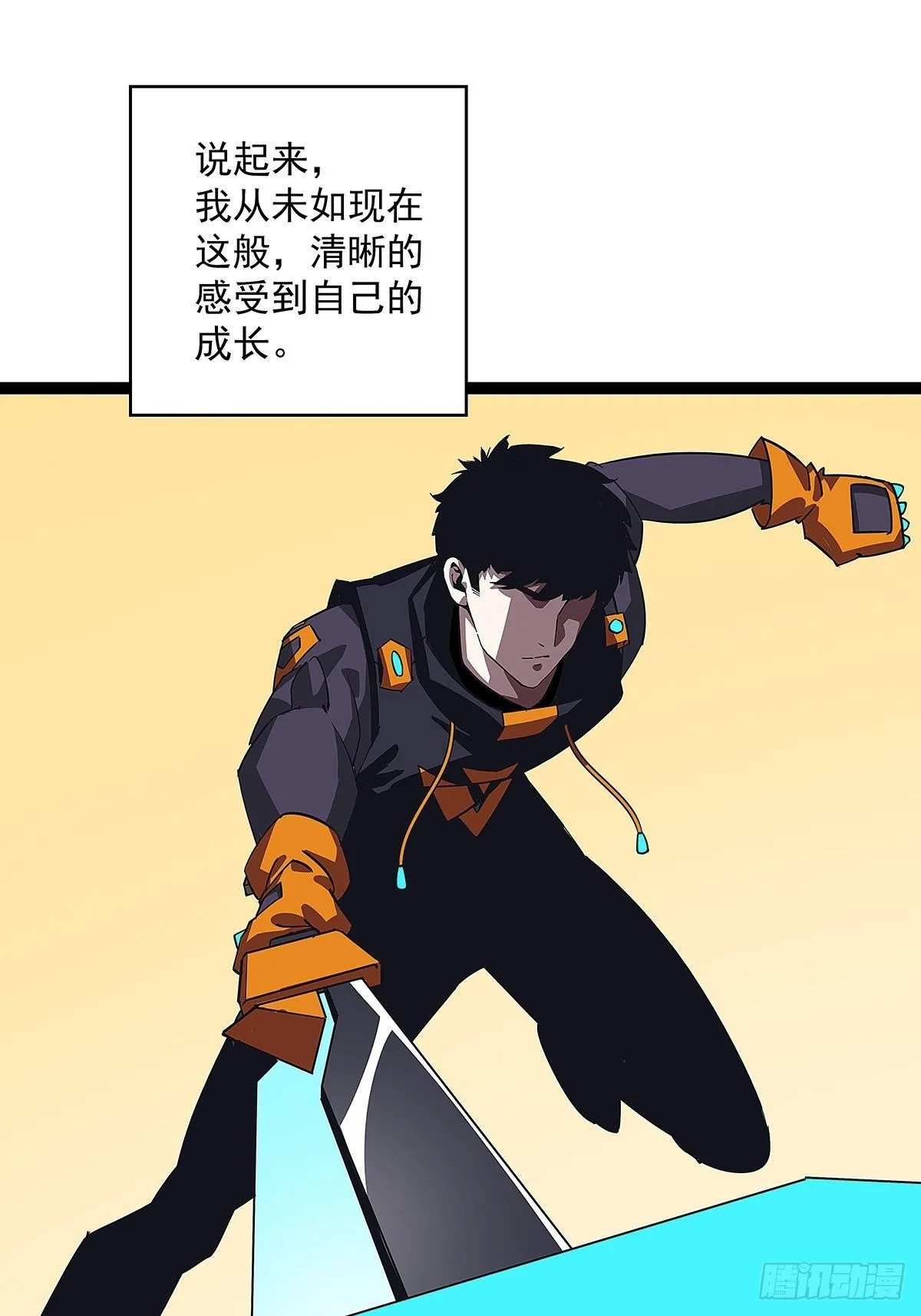 从认真玩游戏开始崛起漫画免费看漫画,远处的风景5图