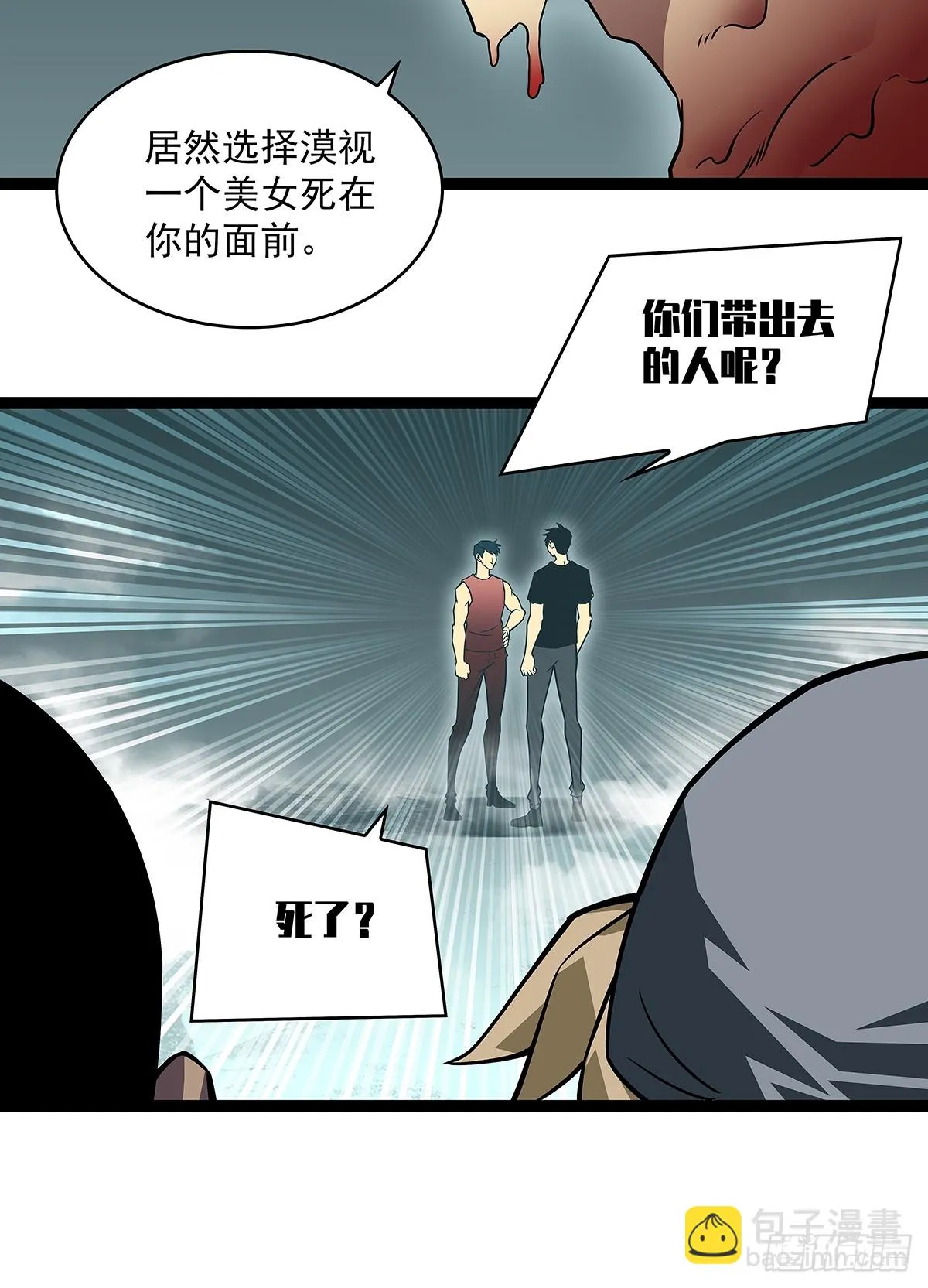 从认真玩游戏开始崛起合集漫画,谦虚一点总是好的5图