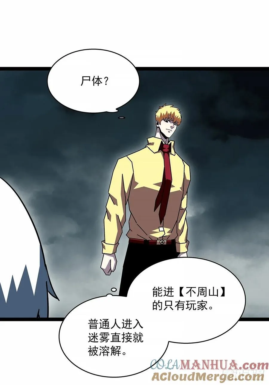 从认真玩游戏开始崛起漫画在哪看漫画,被迫硬刚3图
