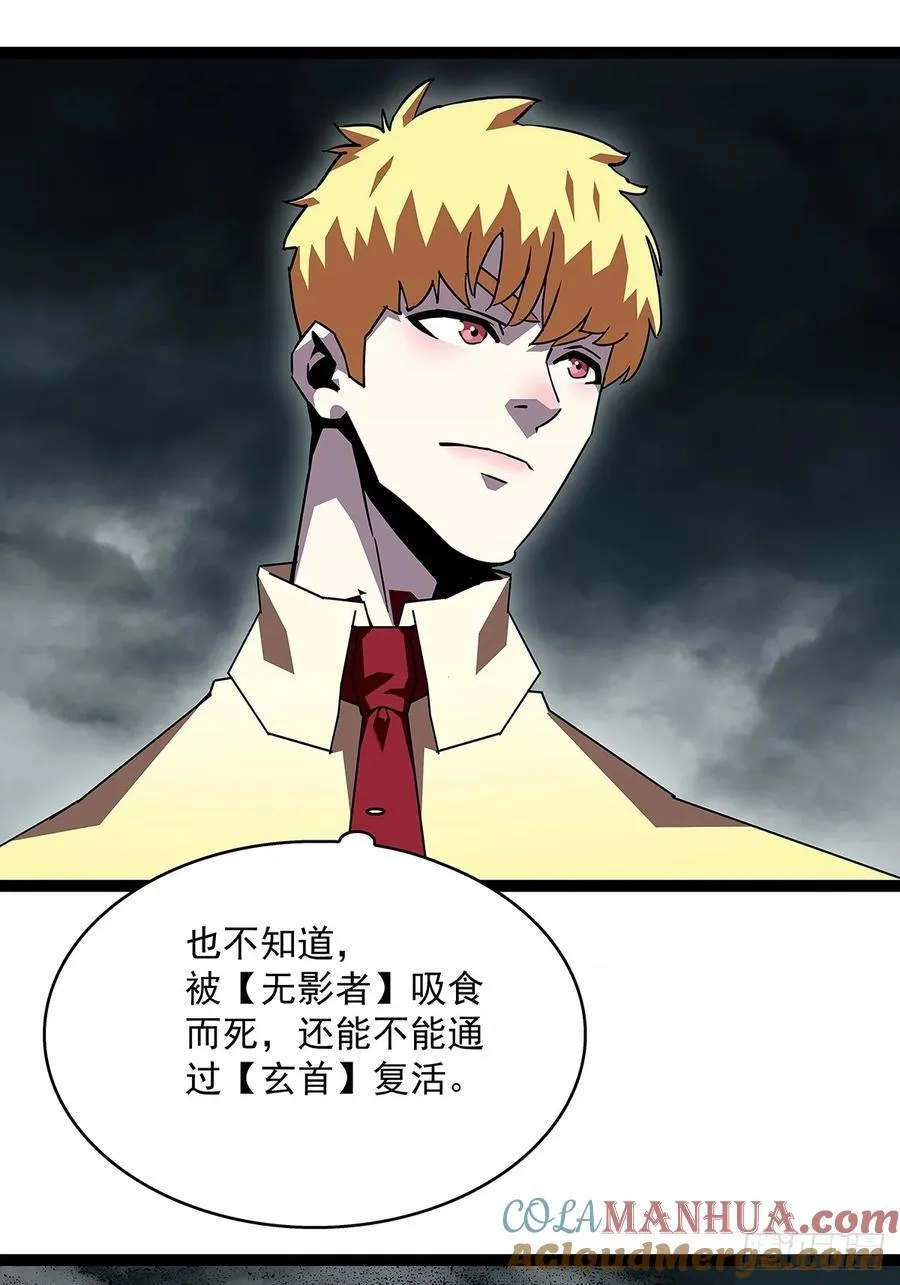 从认真玩游戏开始崛起漫画在哪看漫画,被迫硬刚5图
