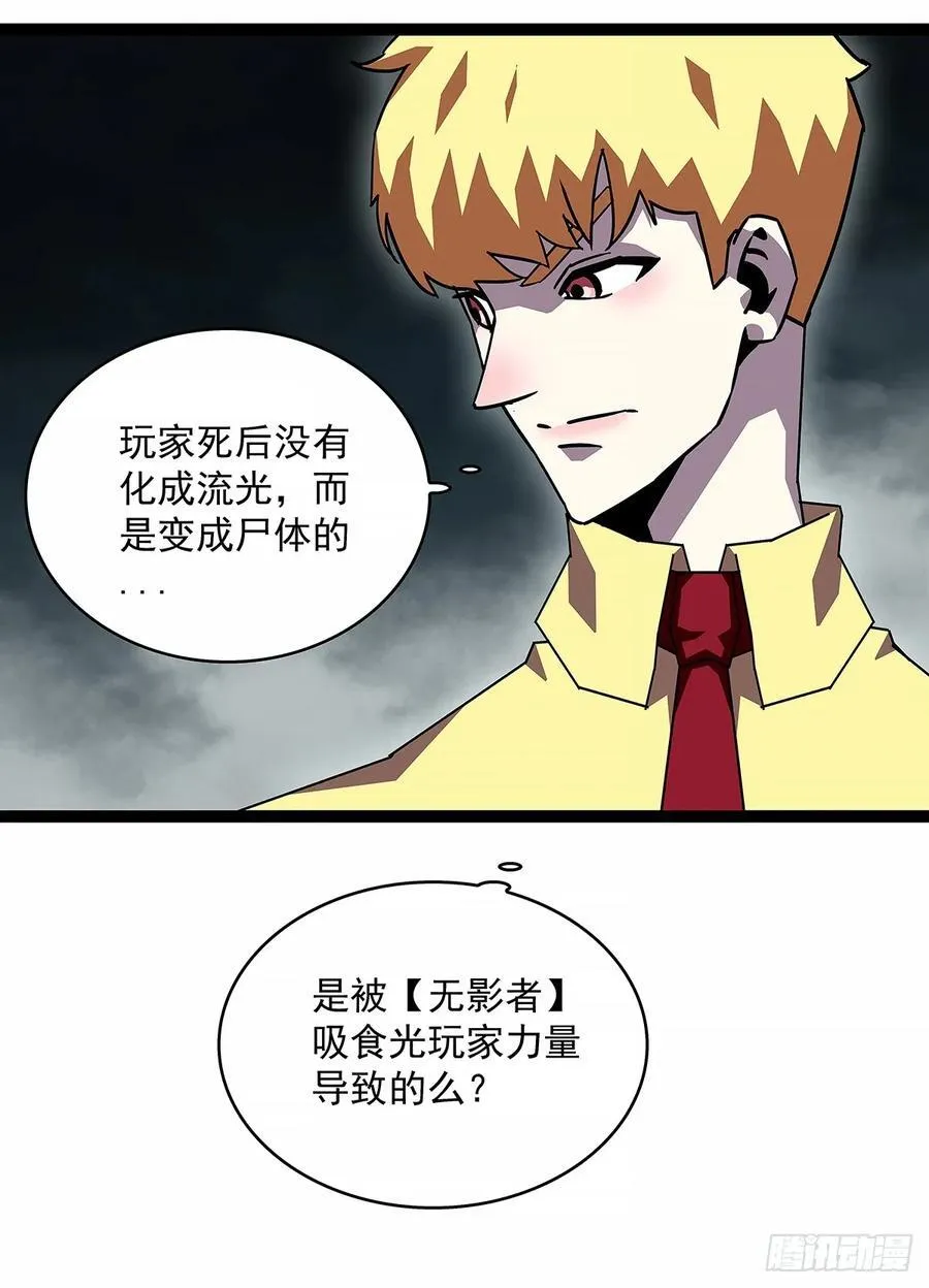 从认真玩游戏开始崛起漫画在哪看漫画,被迫硬刚4图