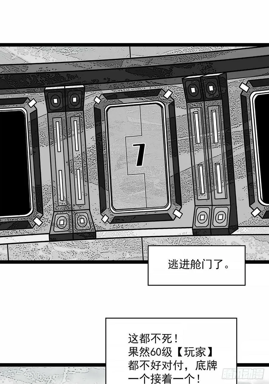 从认真玩游戏开始崛起小说在哪看漫画,安全绳不安全2图