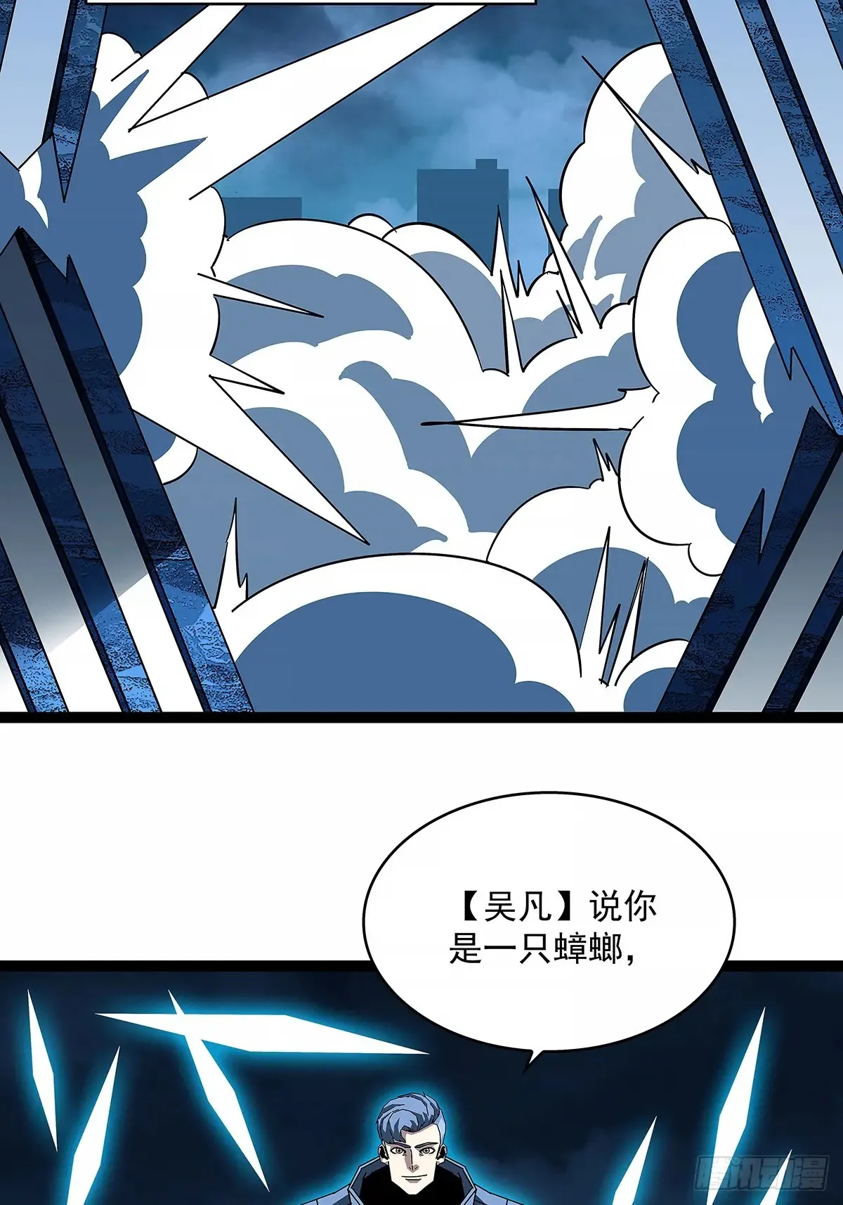 从认真玩游戏开始崛起漫画下拉式六动漫漫画,扬名【不周山】（大家新春快乐）3图