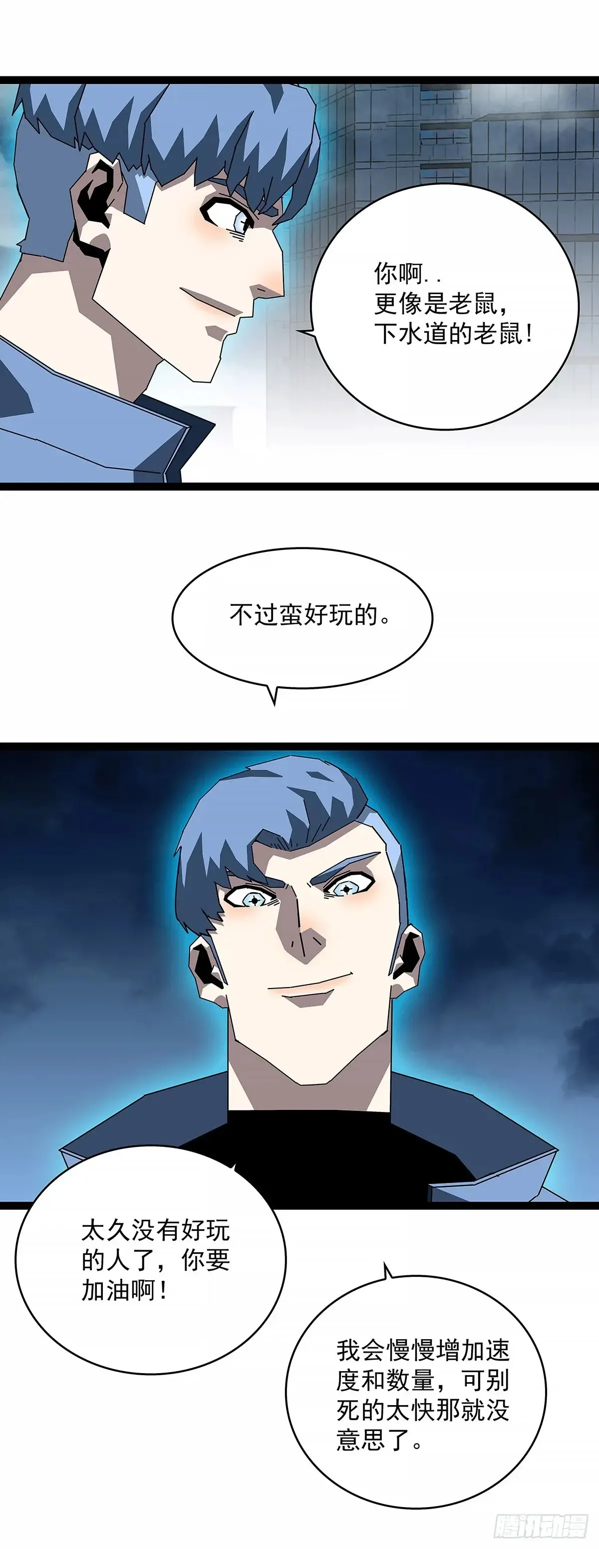 从认真玩游戏开始崛起漫画下拉式六动漫漫画,扬名【不周山】（大家新春快乐）5图