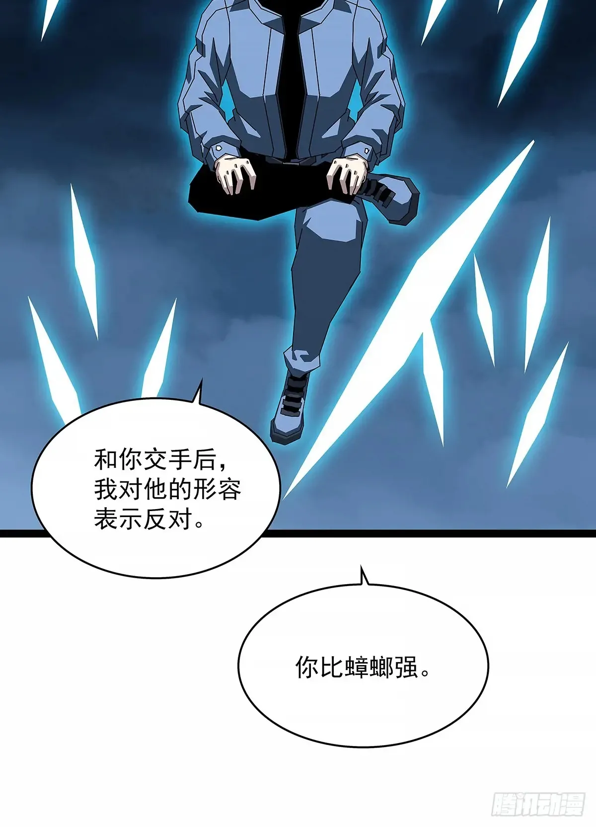 从认真玩游戏开始崛起漫画下拉式六动漫漫画,扬名【不周山】（大家新春快乐）4图